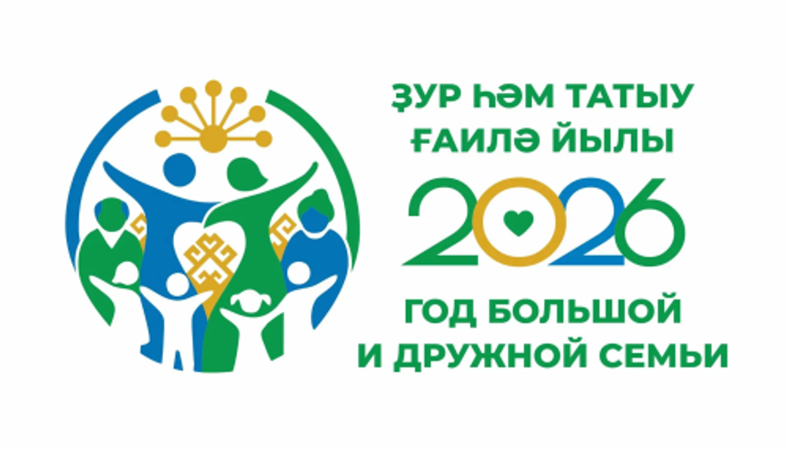 Утвержден официальный брендбук Года большой и дружной семьи