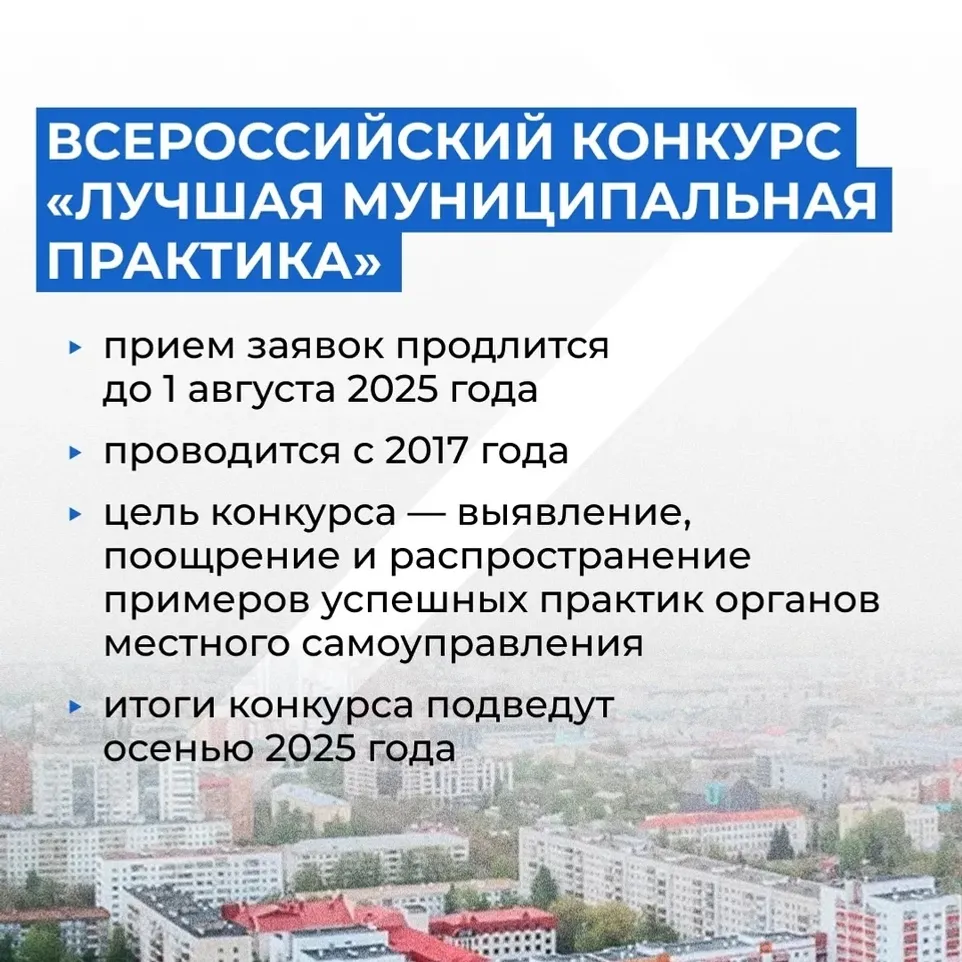 Определены 15 победителей конкурса «Лучшая муниципальная практика»