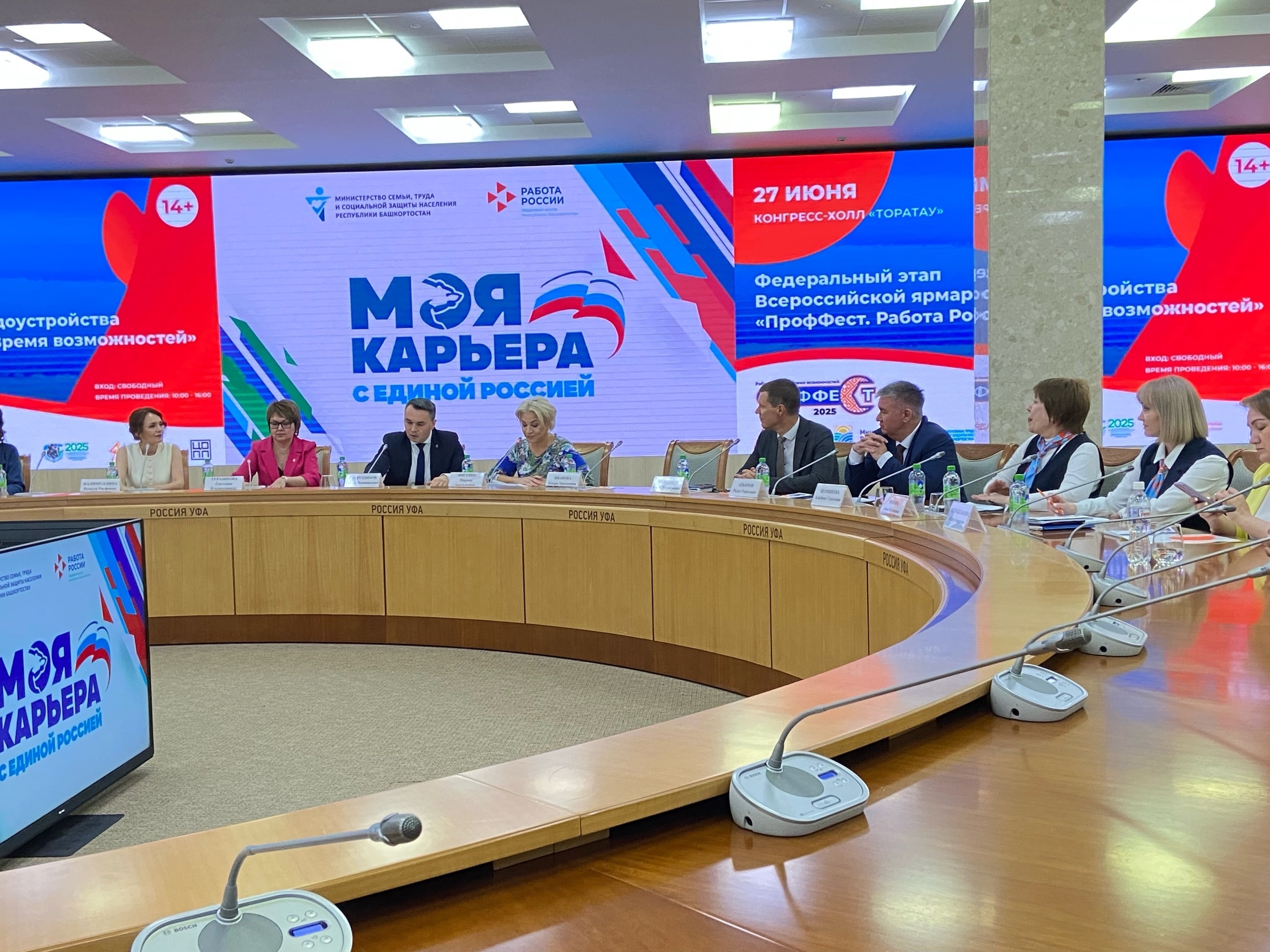 Почти 1800жителей Башкирии нашли работу на Всероссийской ярмарке трудоустройства