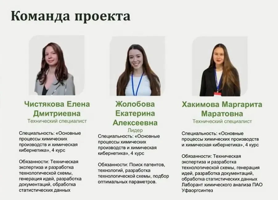 Студенты Уфы вышли в финал Фонда «Сколково»с проектом по переработке агроотходов