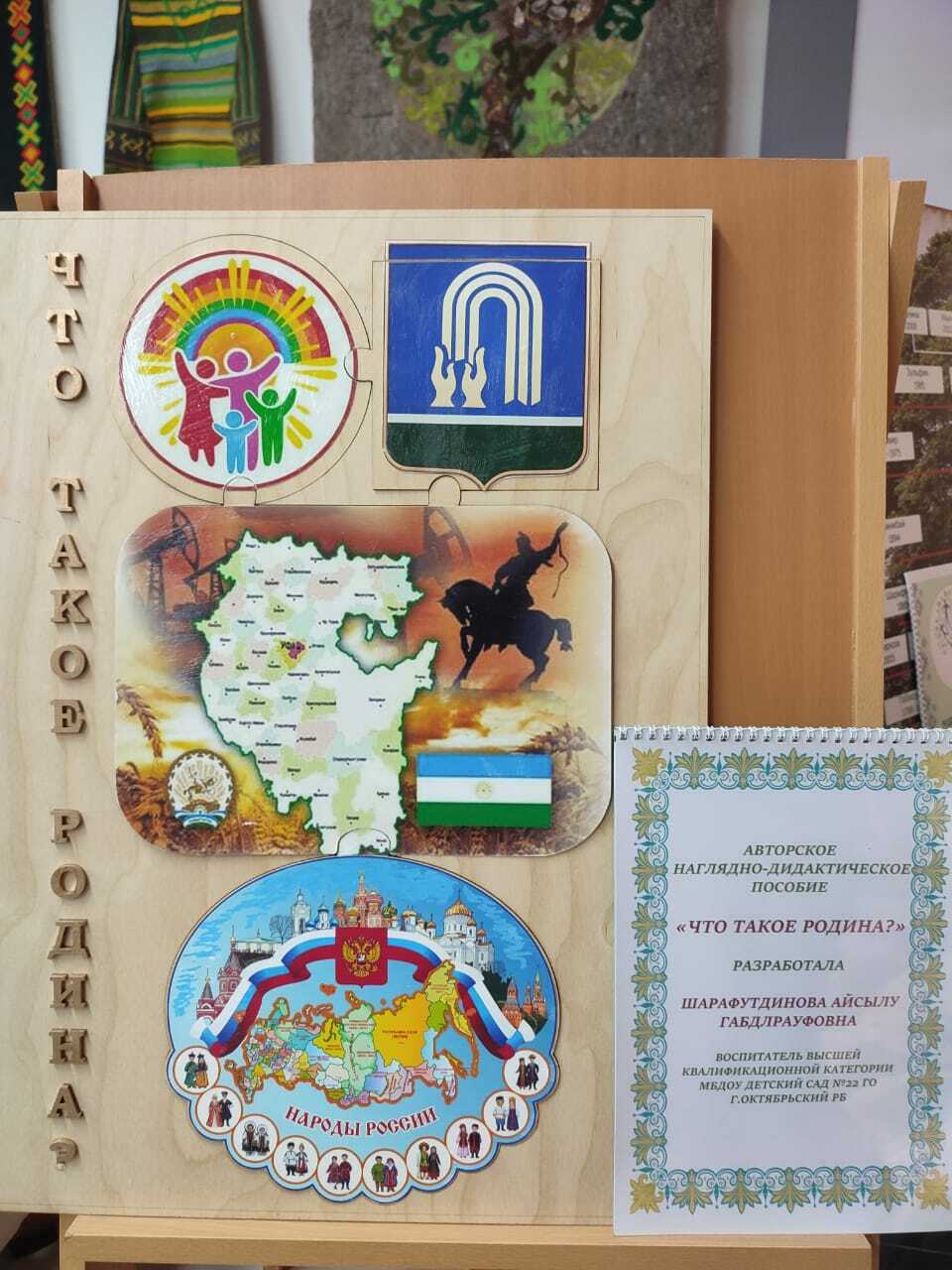 Сохранить башкирскую идентичность