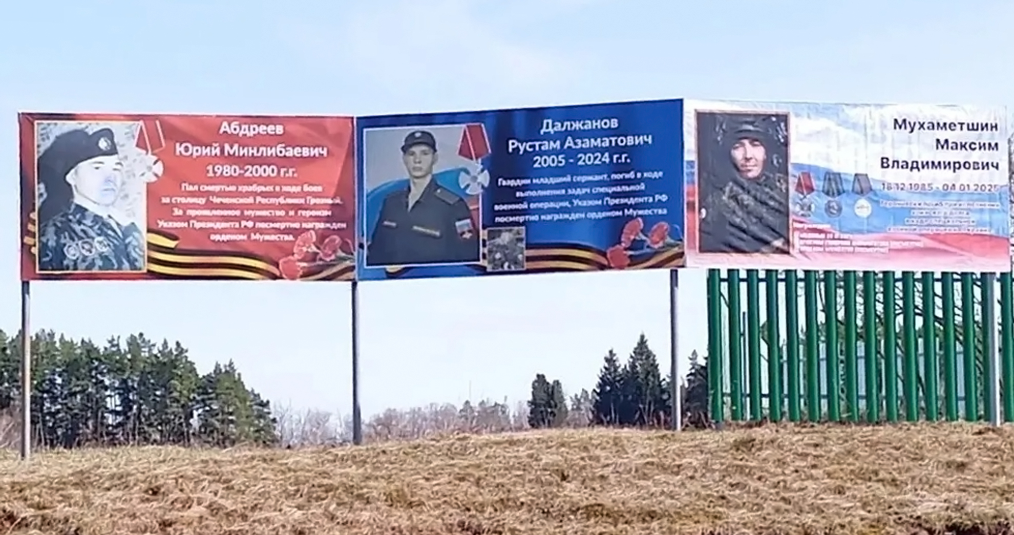 С уважением к памяти бойца СВО