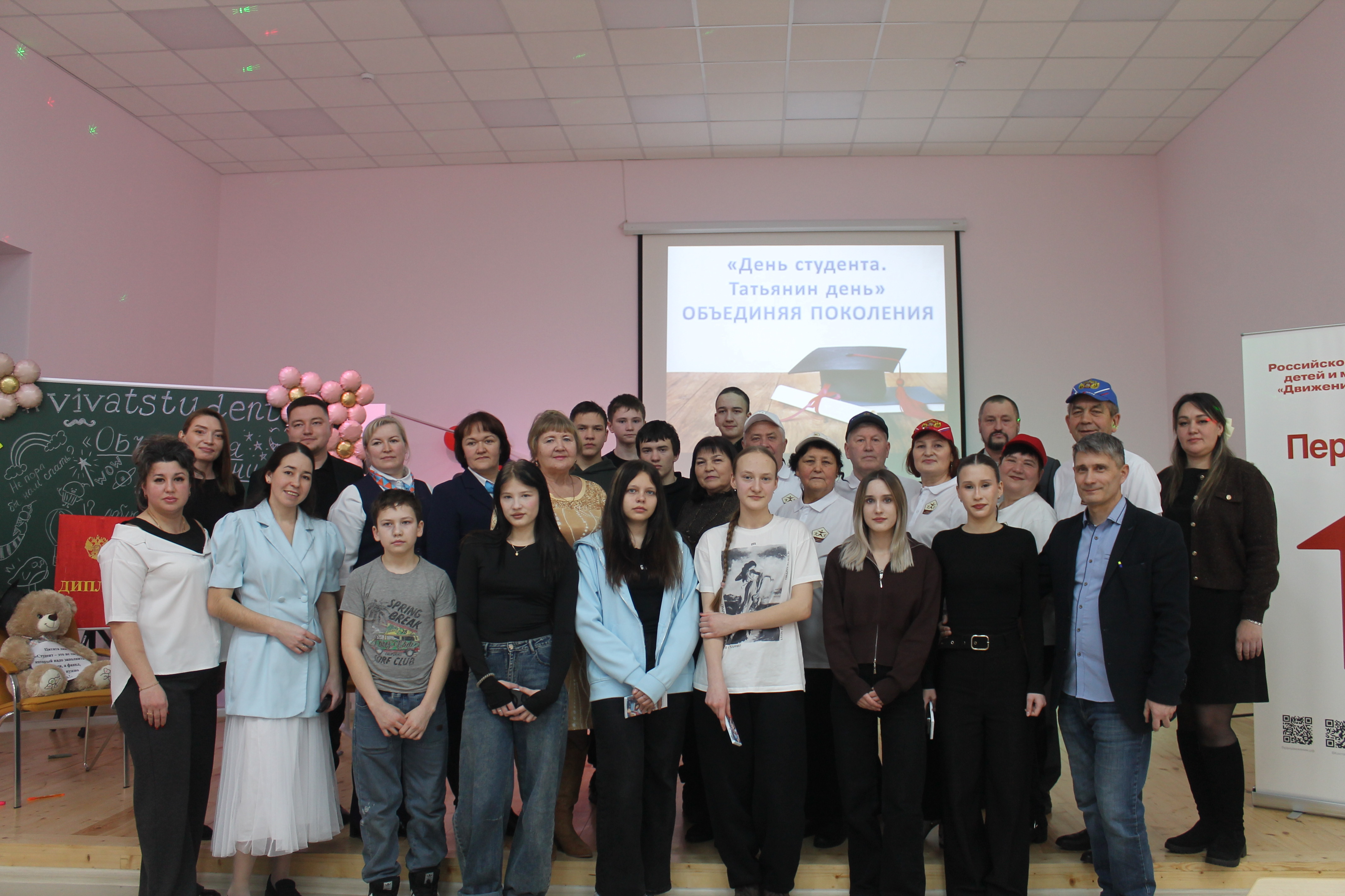 Объединяя поколения