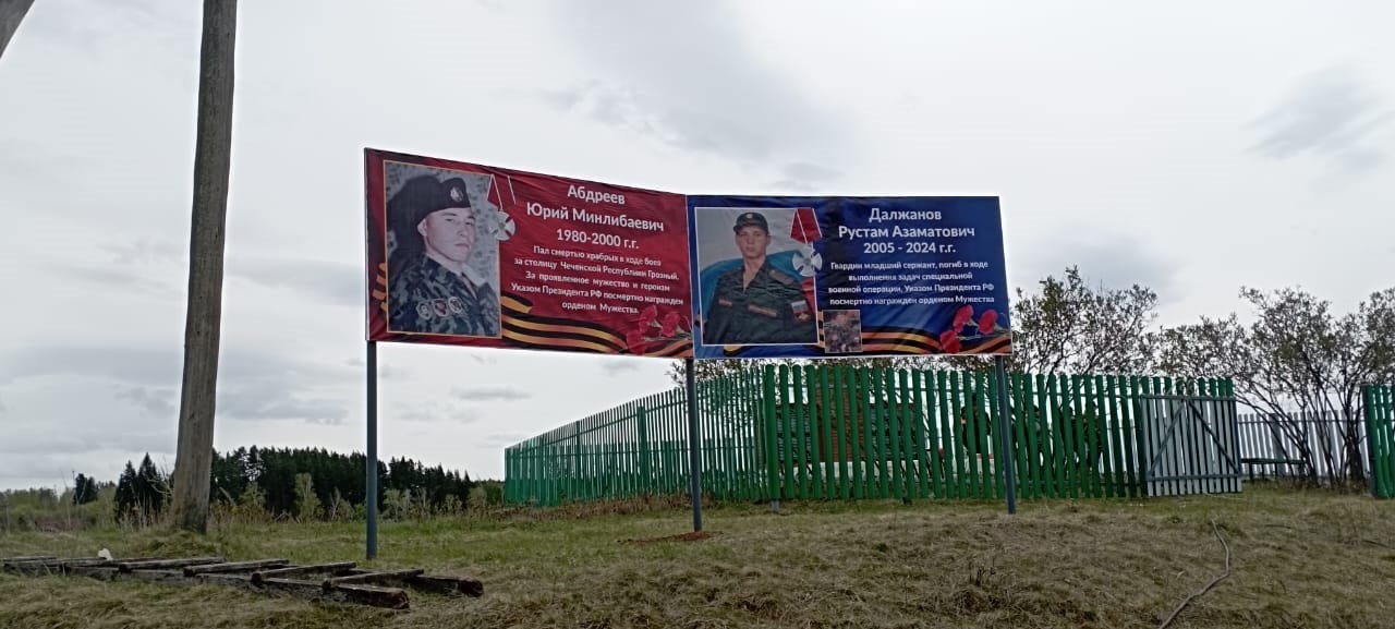 Сохраним память о великом прошлом