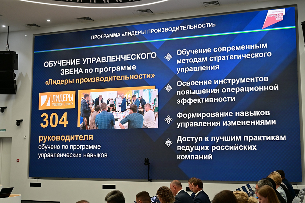 В Башкирии предприятии приняли участие в проекте «Производительность труда»