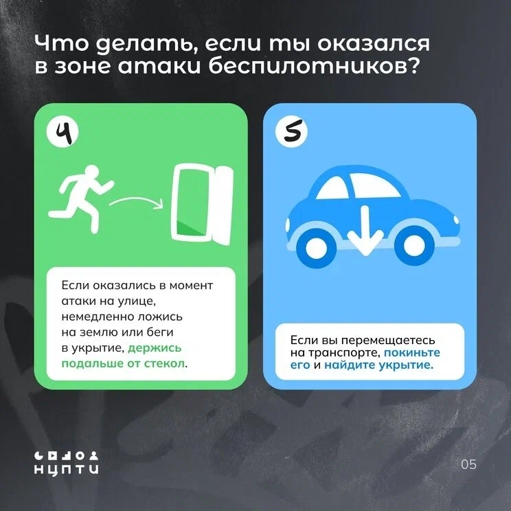 Жителям Башкирии рассказали почему нельзя снимать атаки беспилотников