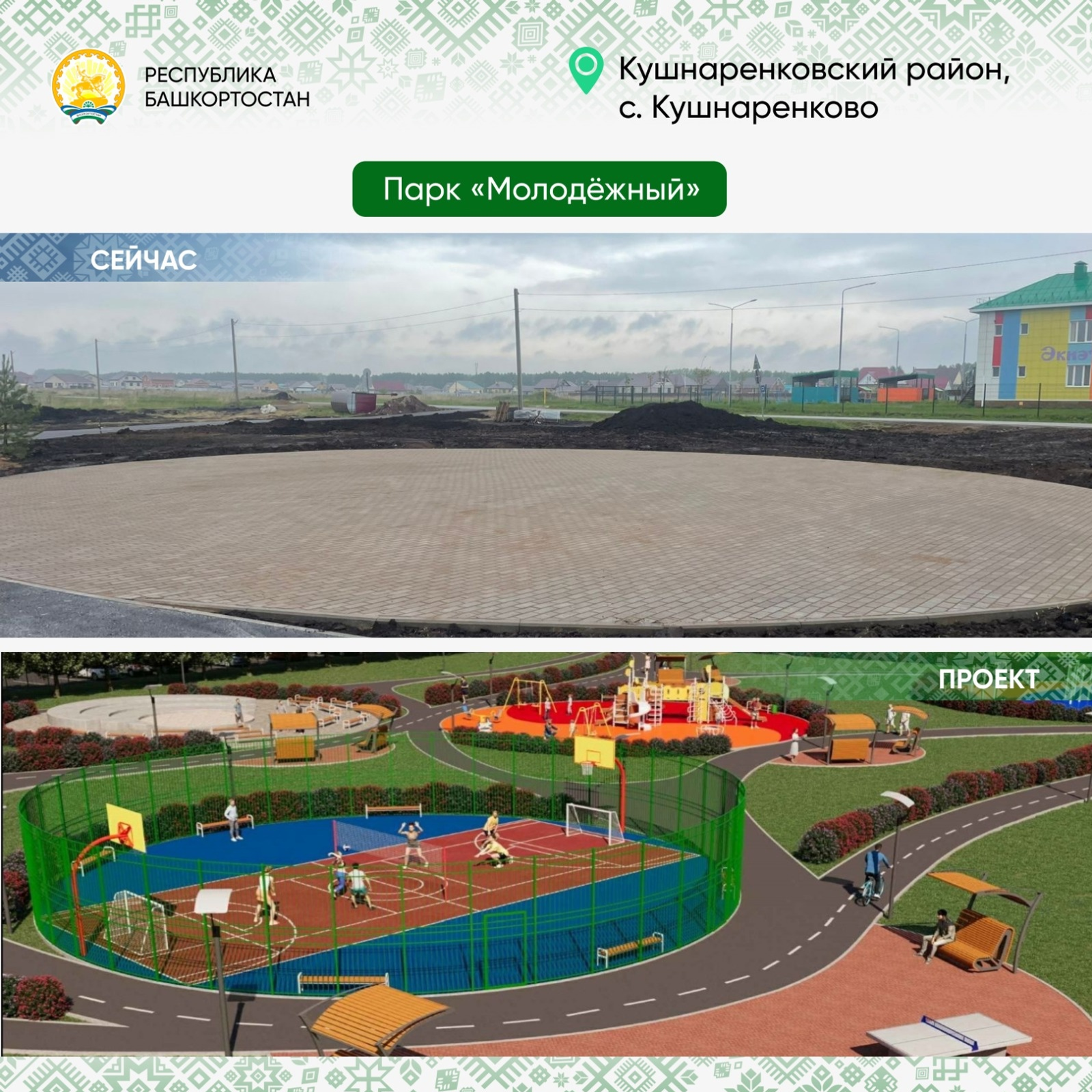 При благоустройстве территорий в Башкирии является пожелания жителей