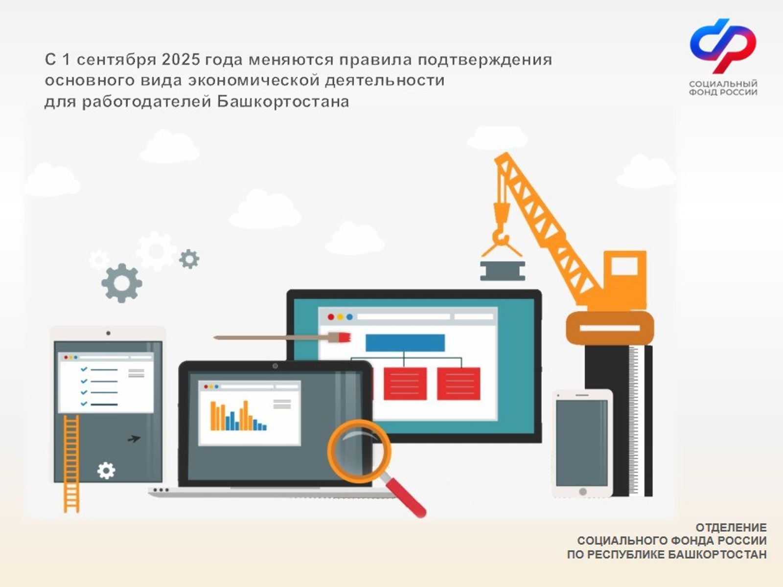 С 1 сентября 2025 года меняются правила подтверждения вида деятельности