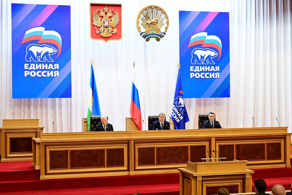 В Уфе состоялась конференция БРО «Единой России»