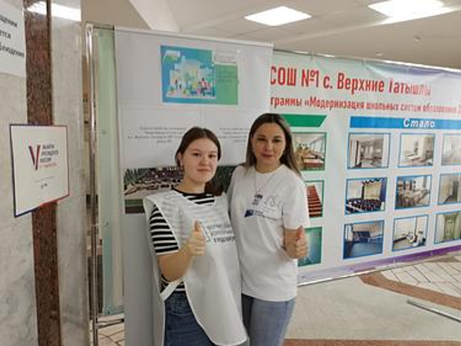 В Башкортостане набирают волонтёров для голосования по объектам благоустройства