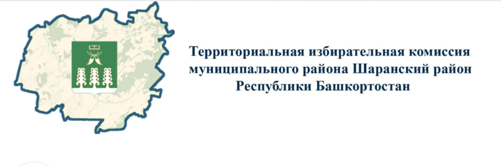 Представители Шаранского района приняли участие в учебном семинар-совещании