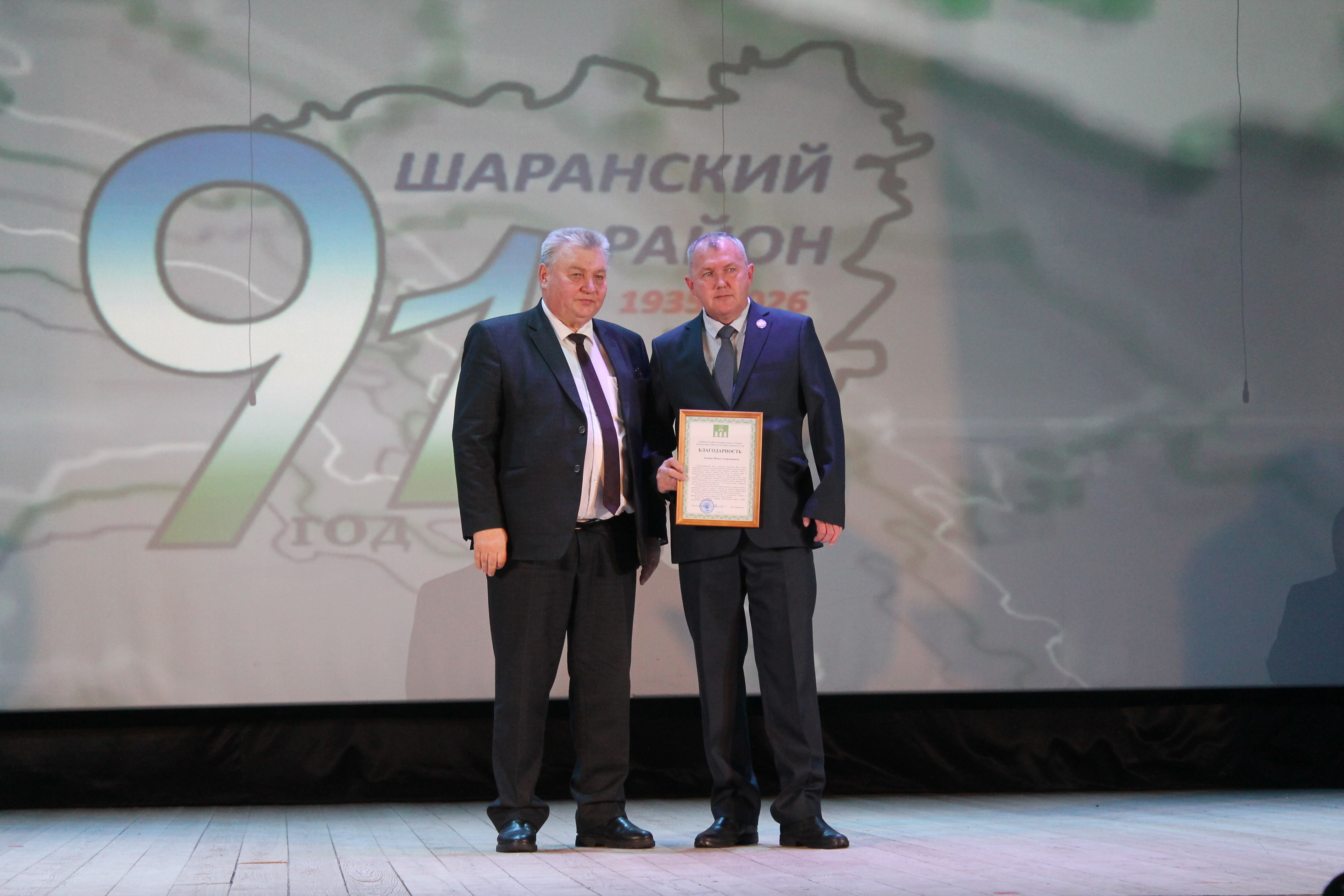 О малой родине с любовью