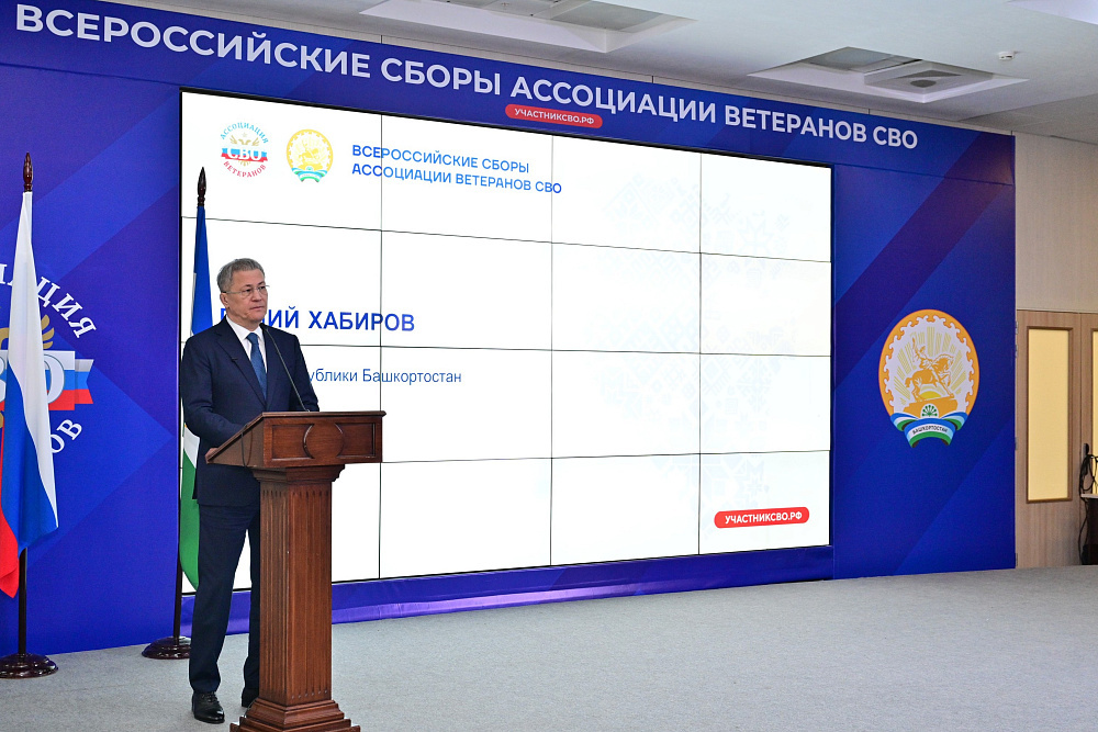 В Уфе стартовали Всероссийские сборы Ассоциации ветеранов СВО