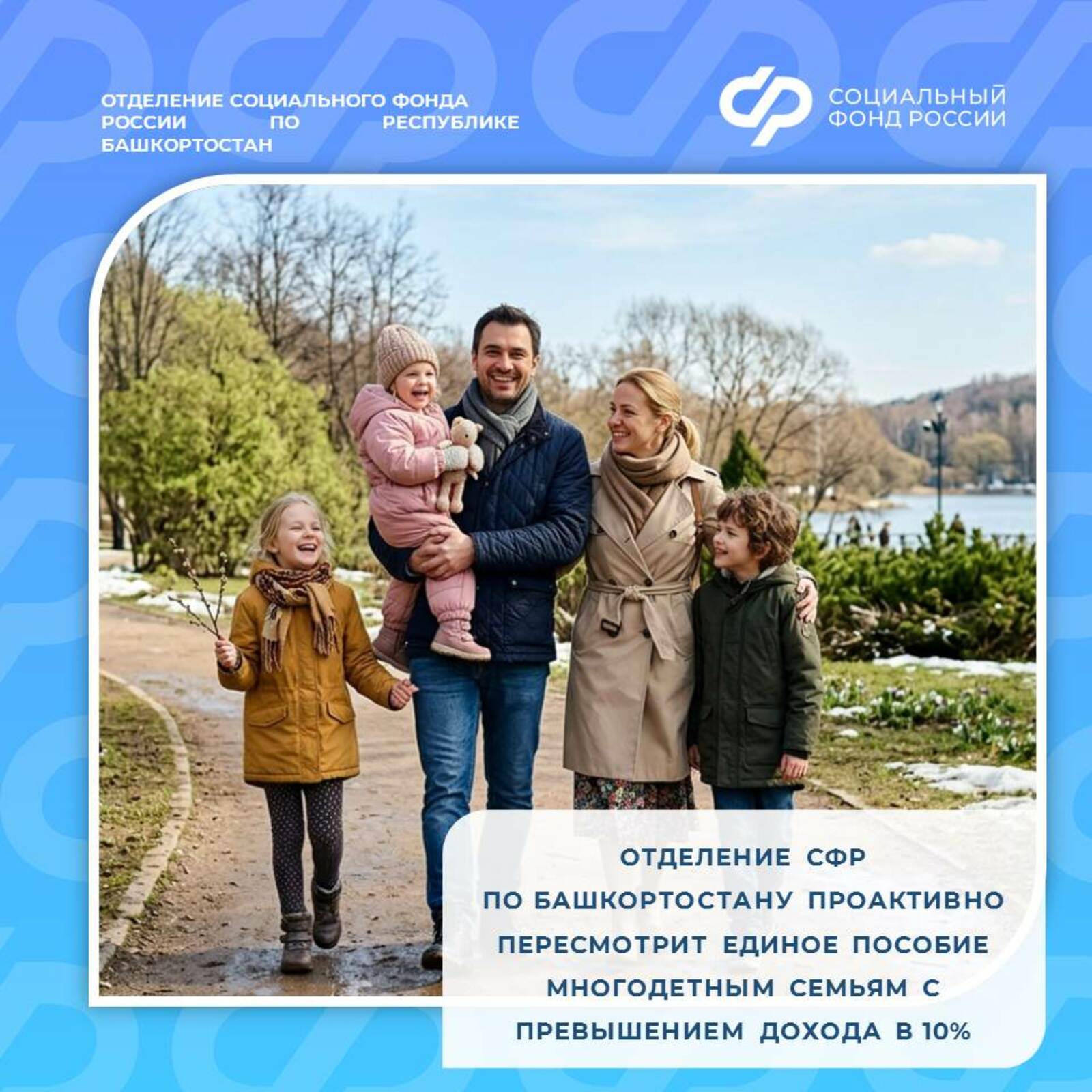 Семьям, воспитывающим трёх и более детей, сохранят право на единое пособие