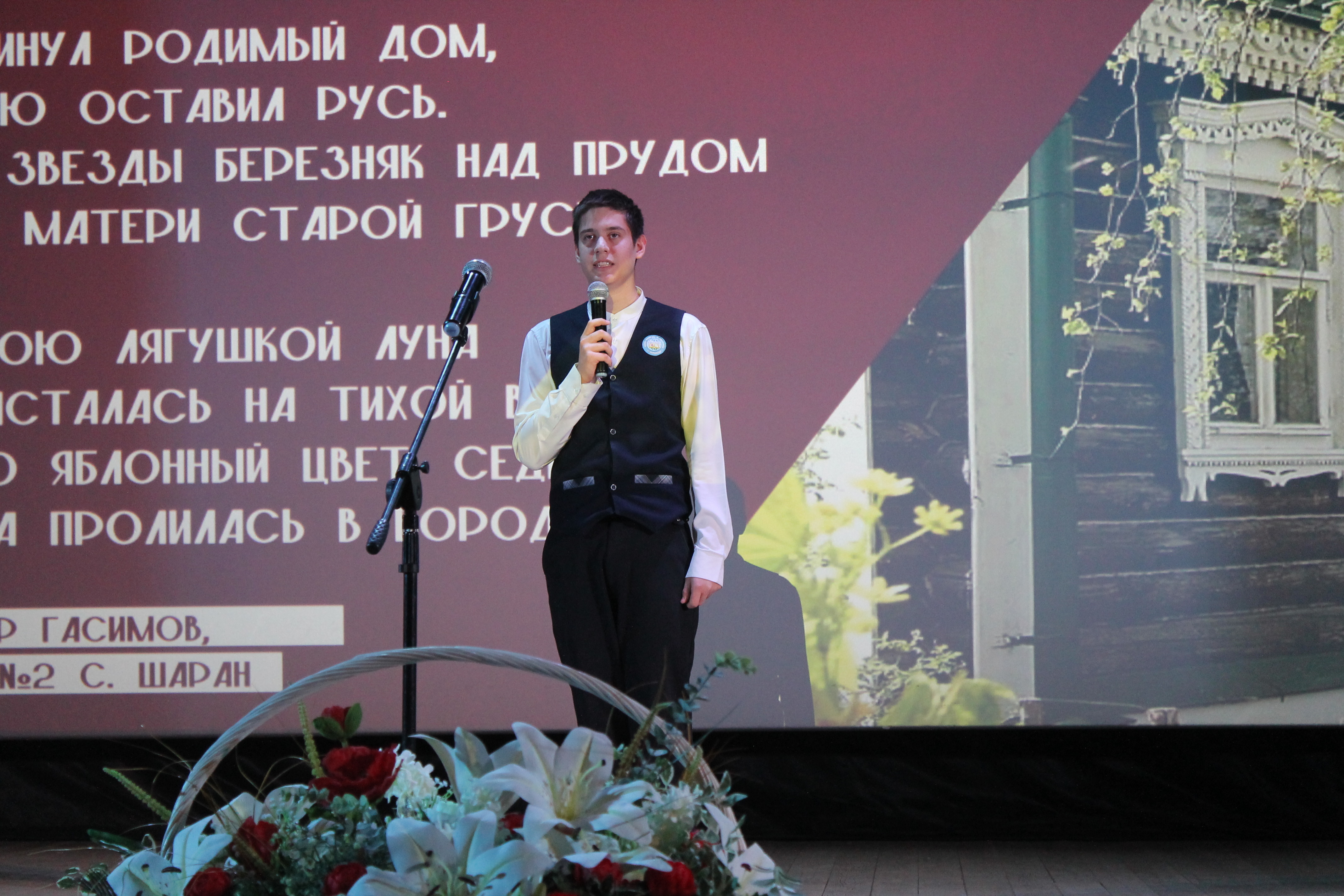 Поэзия русской души