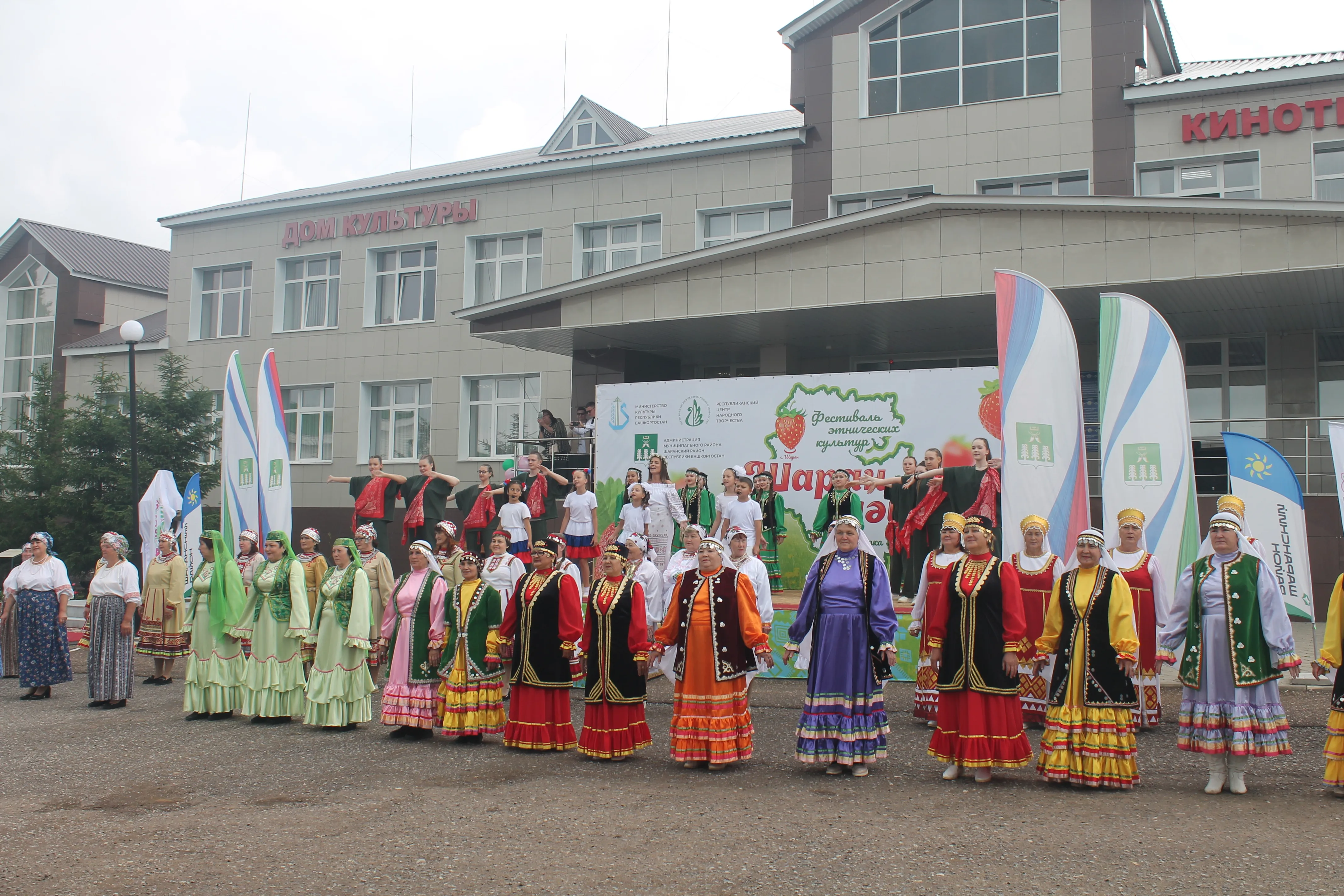 Праздник дружбы народов