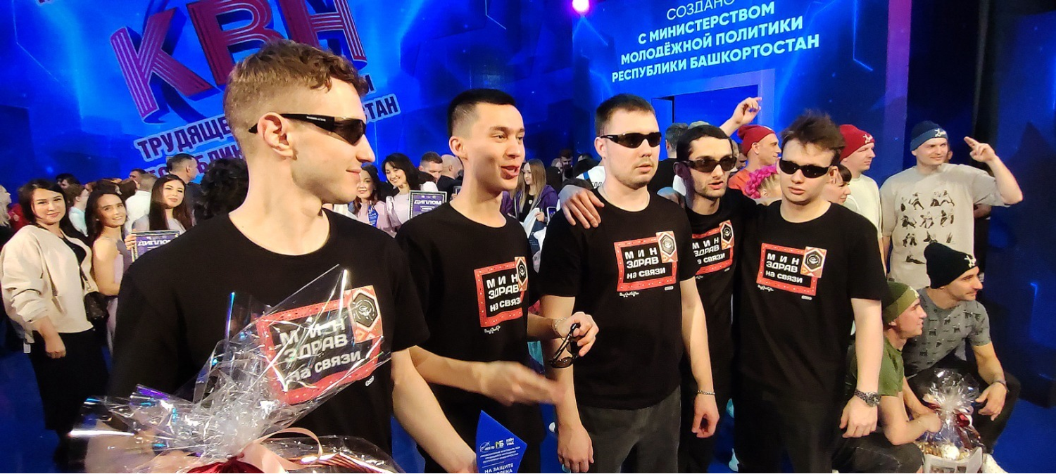 Профсоюзный КВН в Уфе – столицей юмора в Башкирии вновь назван Нефтекамск