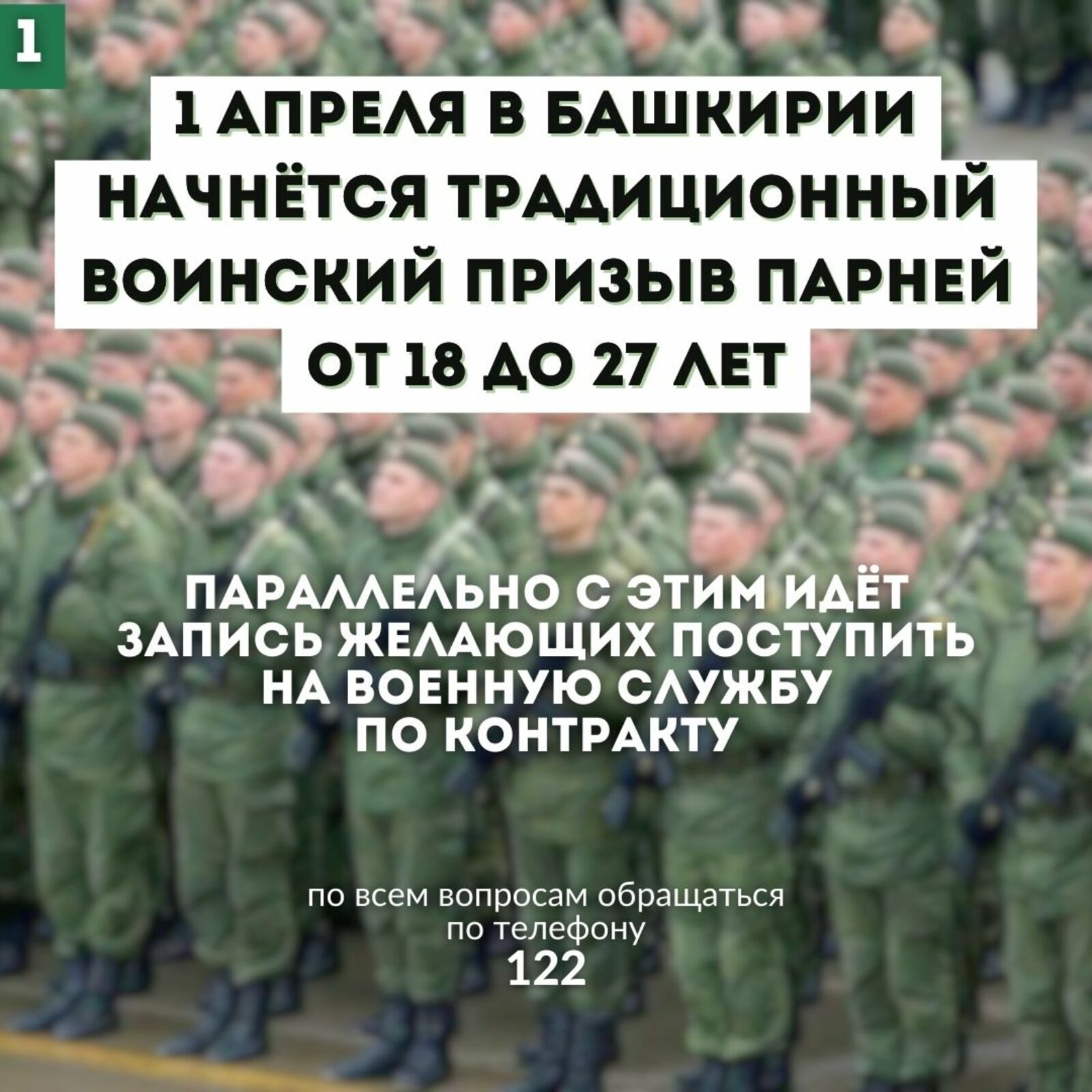 Военные комиссариаты муниципальных образований