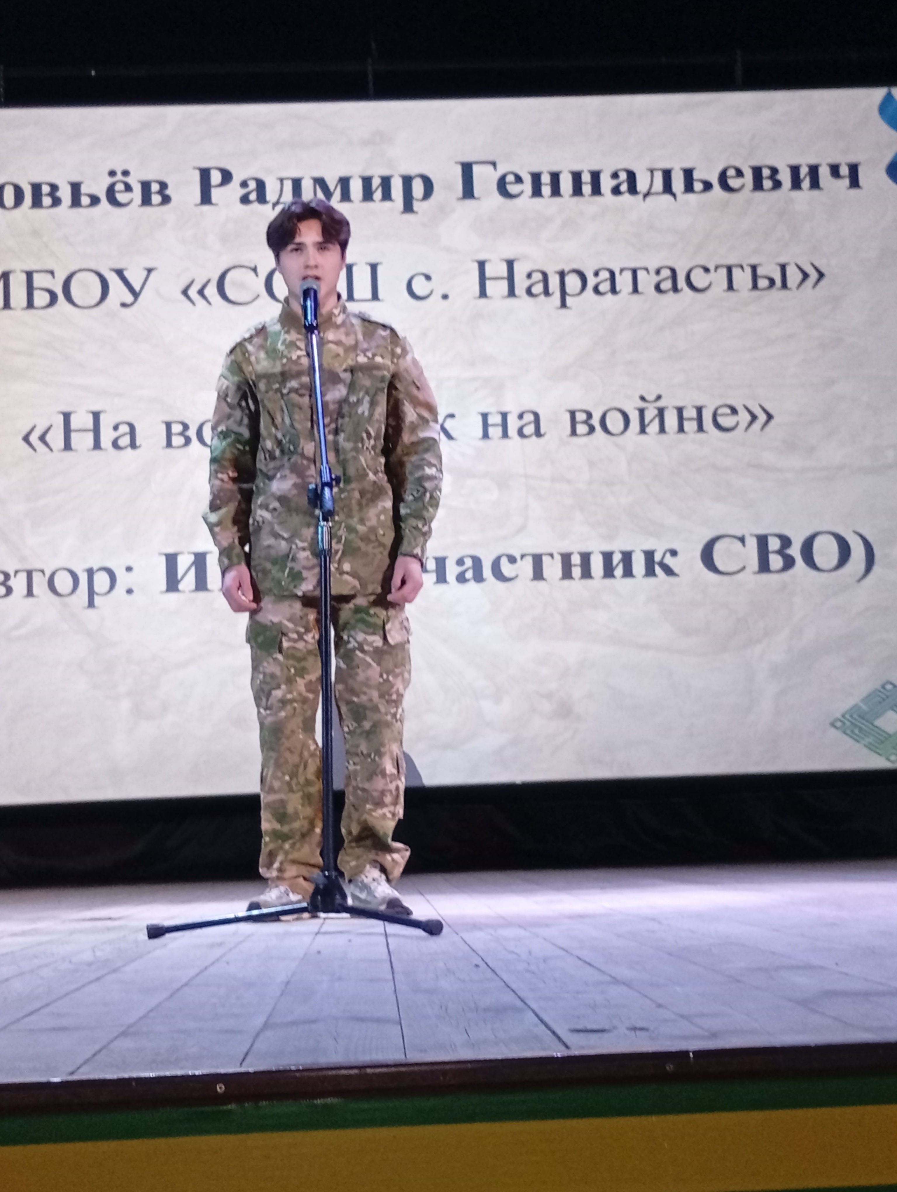 В особой патриотической атмосфере