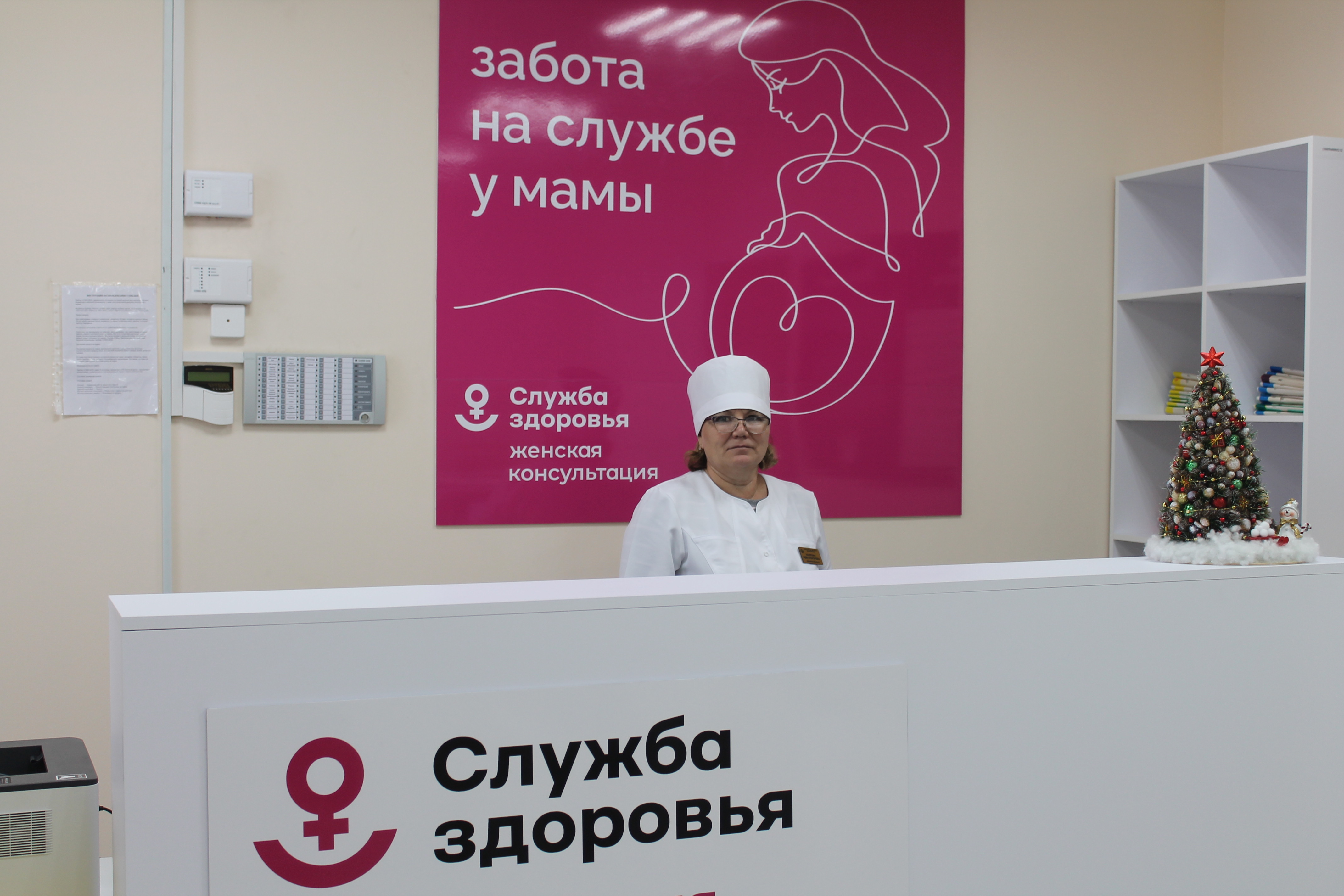 С заботой о здоровье будущих мамочек