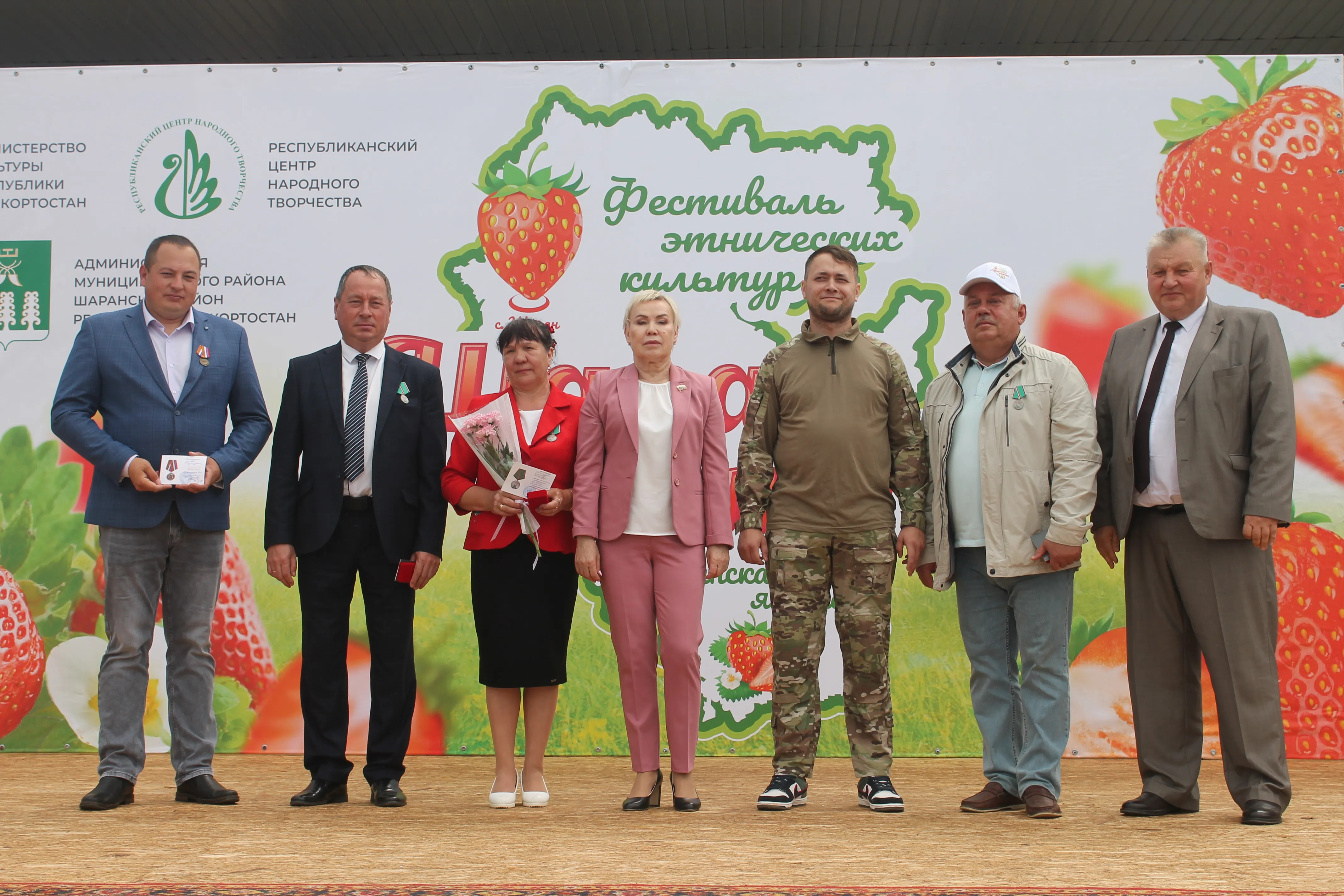 Праздник дружбы народов