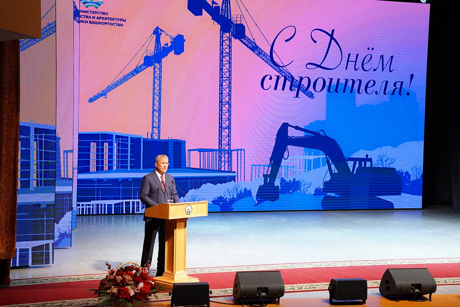 Радий Хабиров поздравил строителей республики с профессиональным праздником