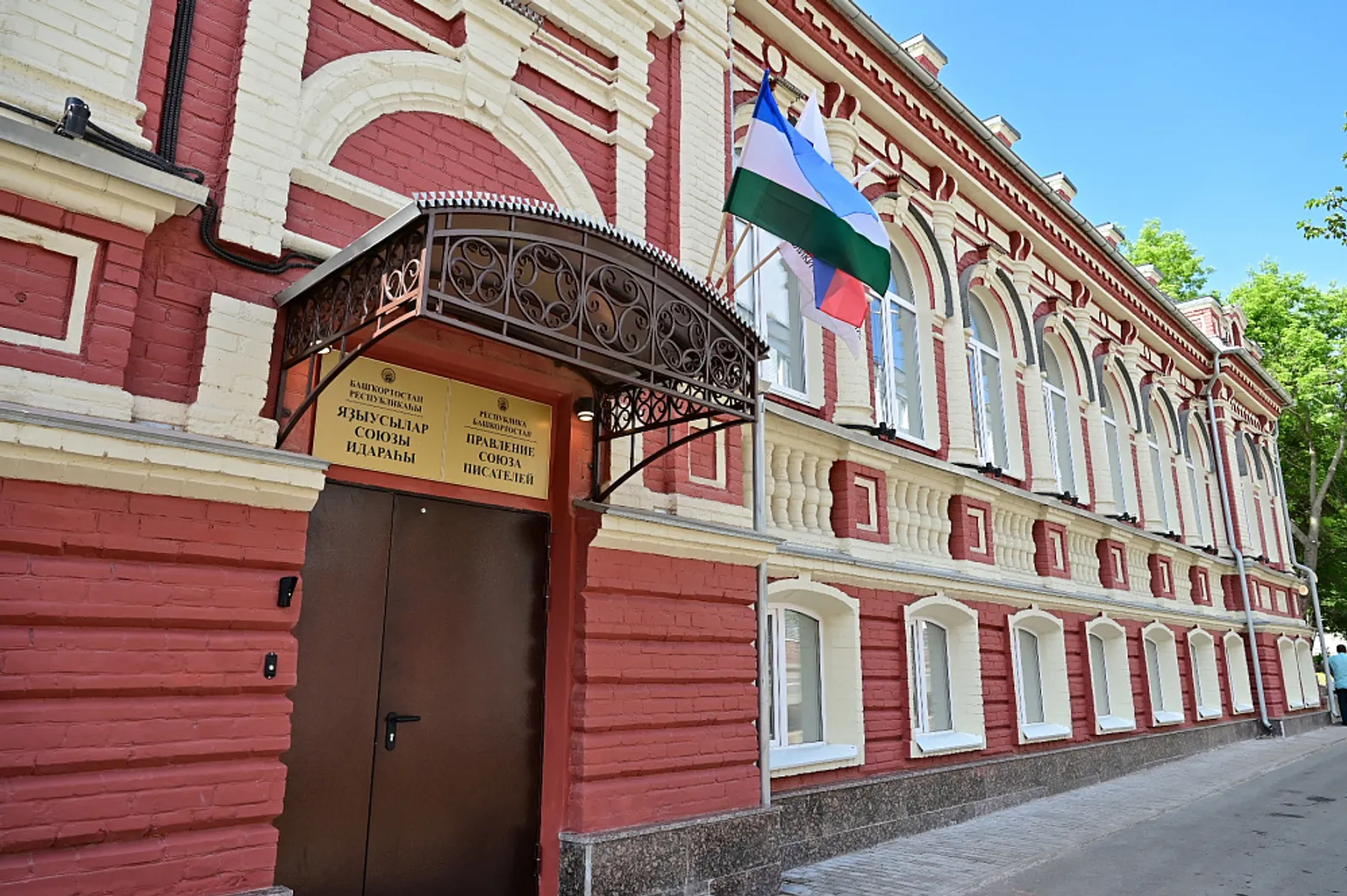 В Уфе после ремонта открыли дом Союза писателей Башкортостана