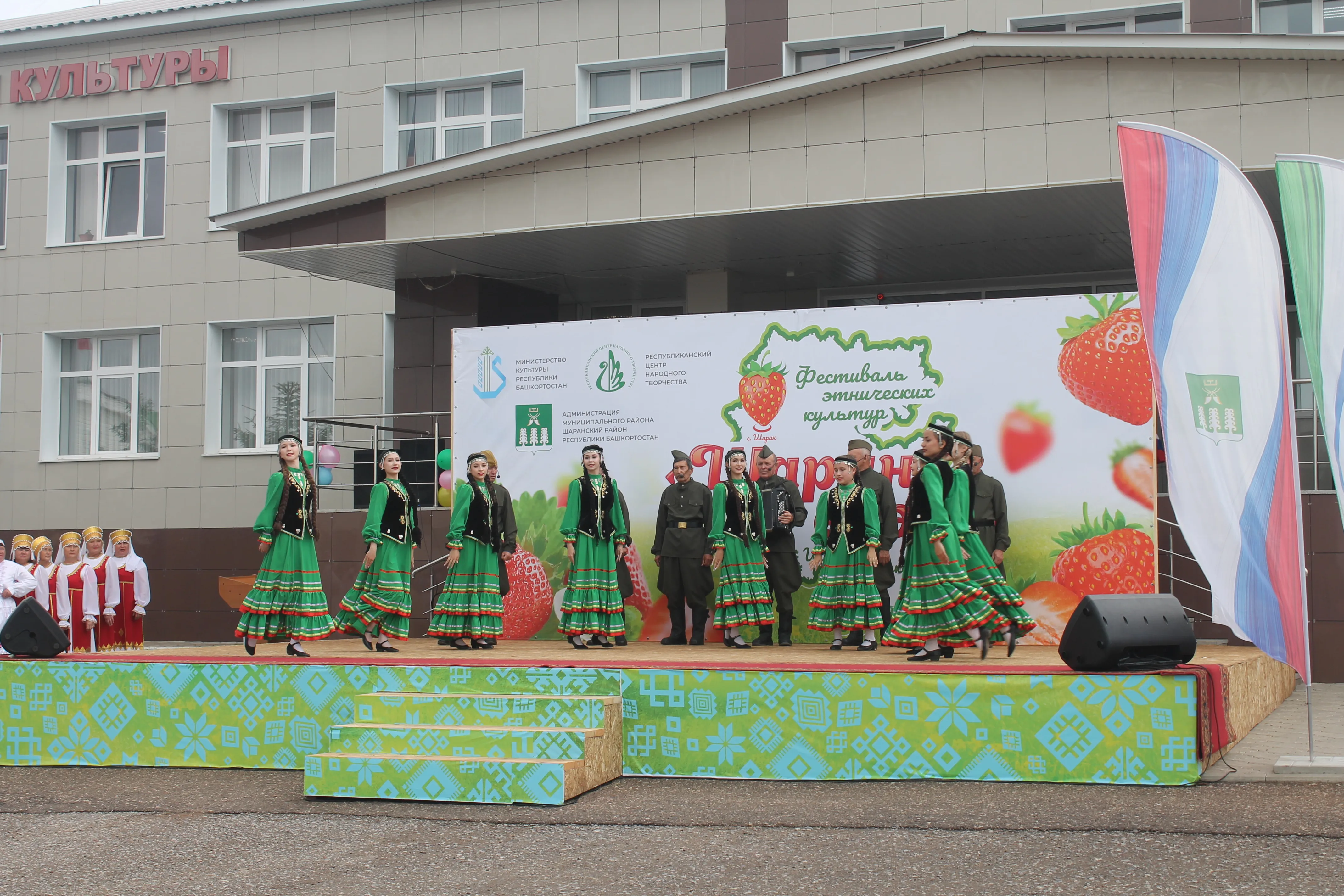 Праздник дружбы народов