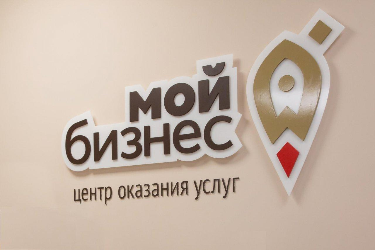 До конца 2021 года в трех городах Башкортостана появятся новые офисы Центра «Мой бизнес»
