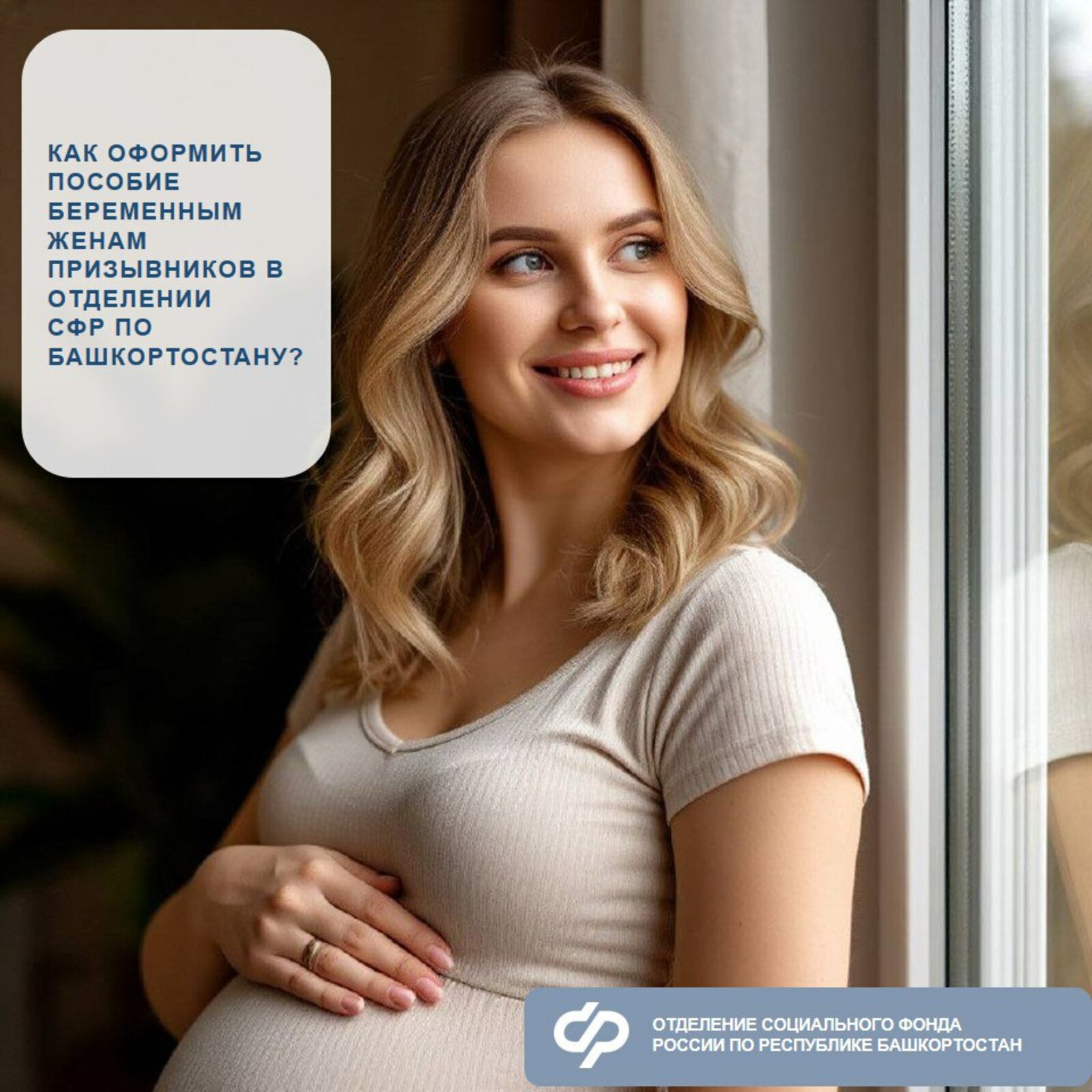 Беременная жена военнослужащего может оформить единовременную выплату