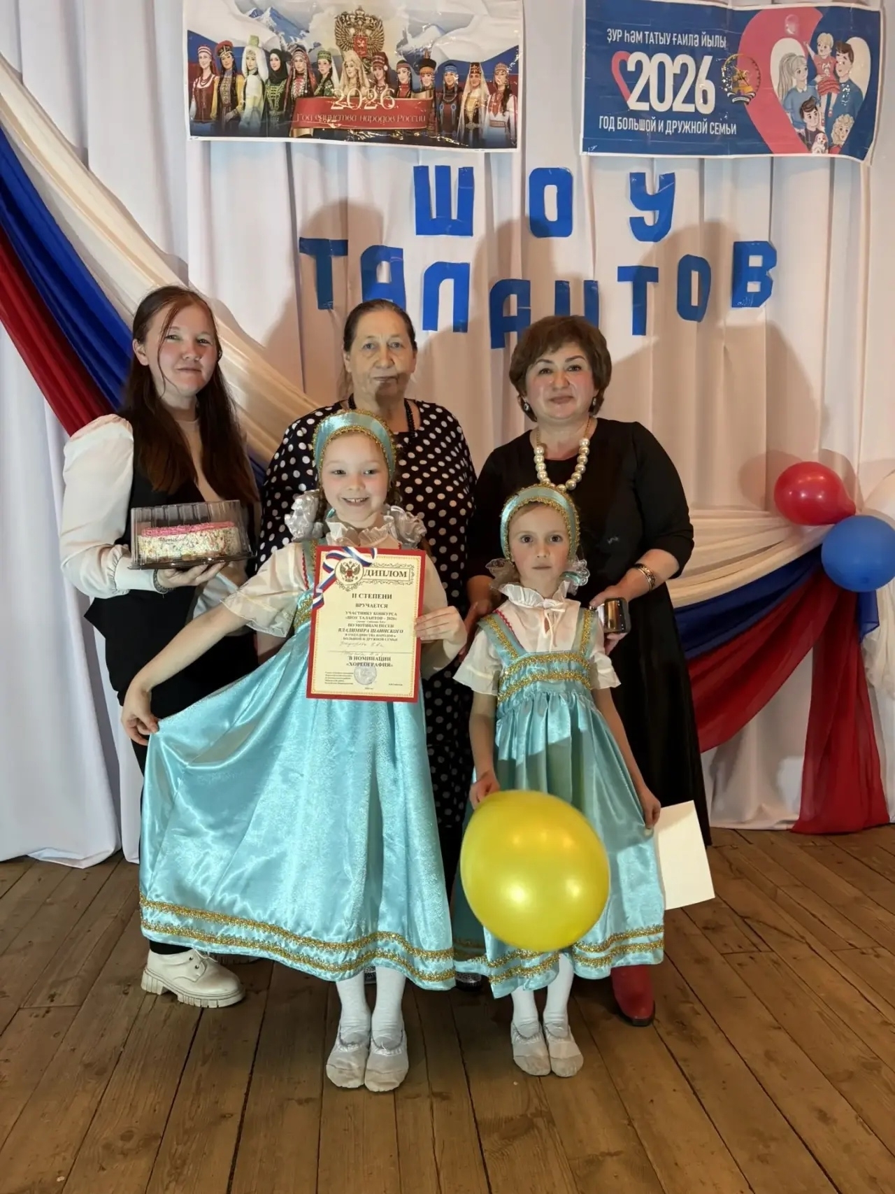 Шоу талантов