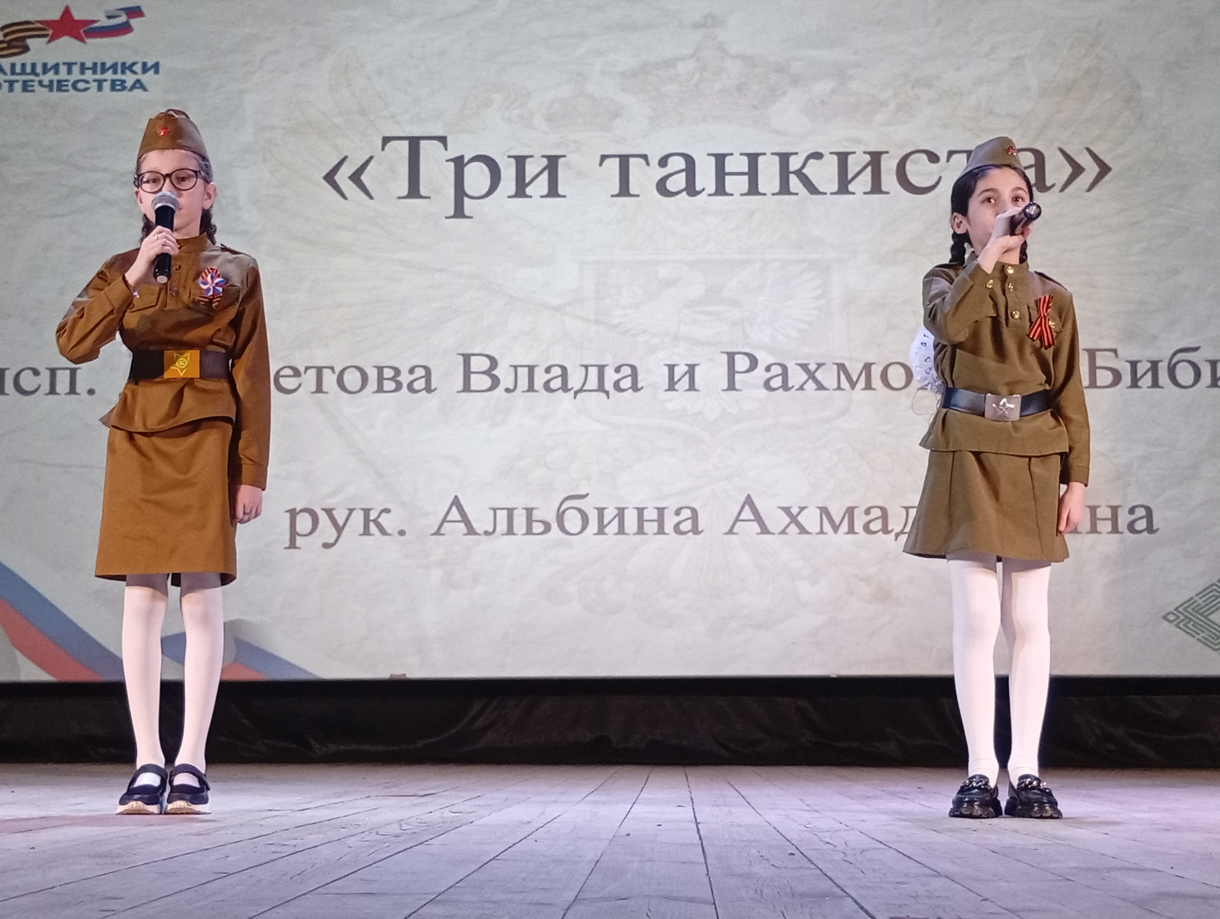 В особой патриотической атмосфере