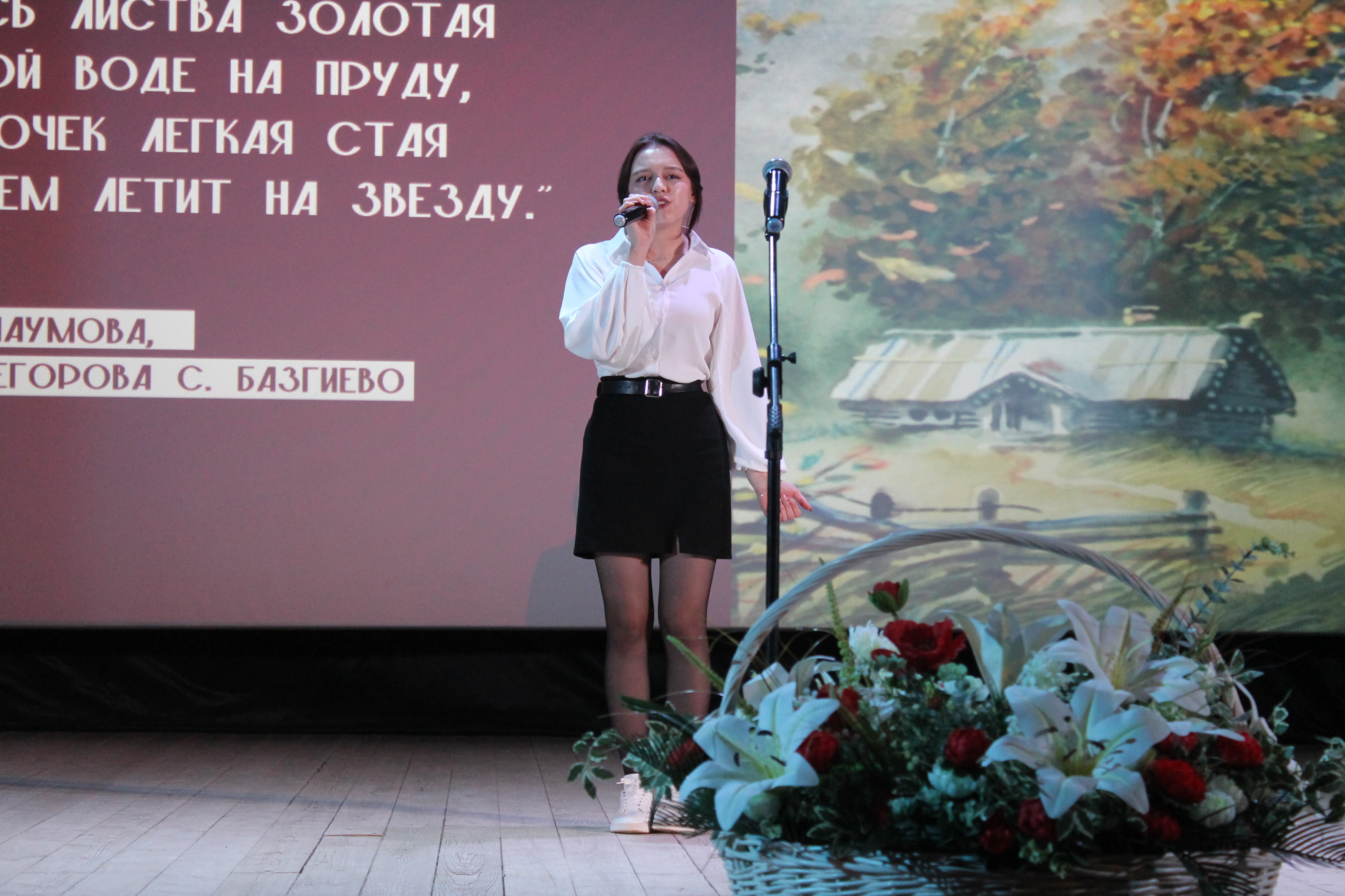 Поэзия русской души