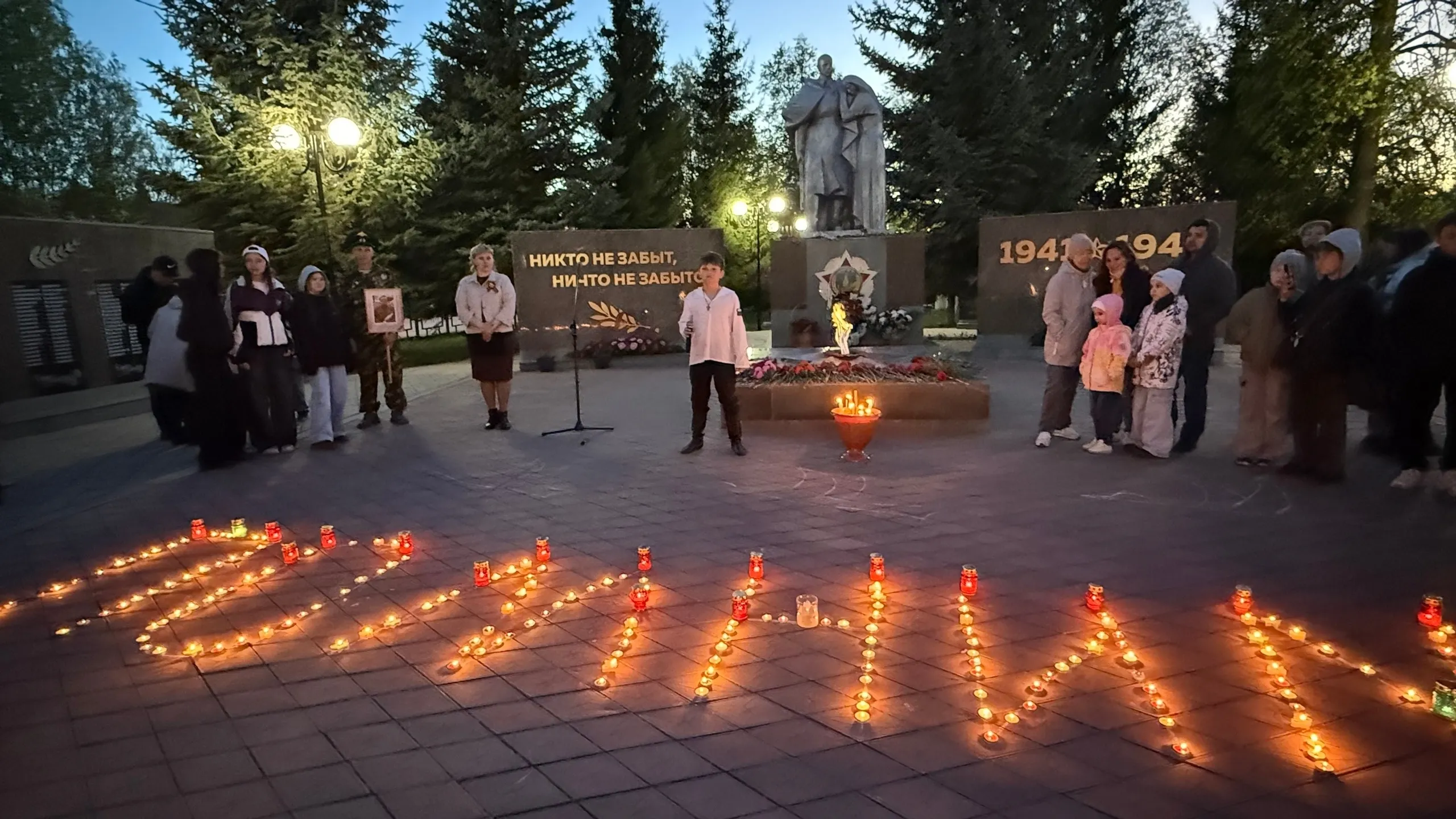 Мы помним! Мы гордимся!