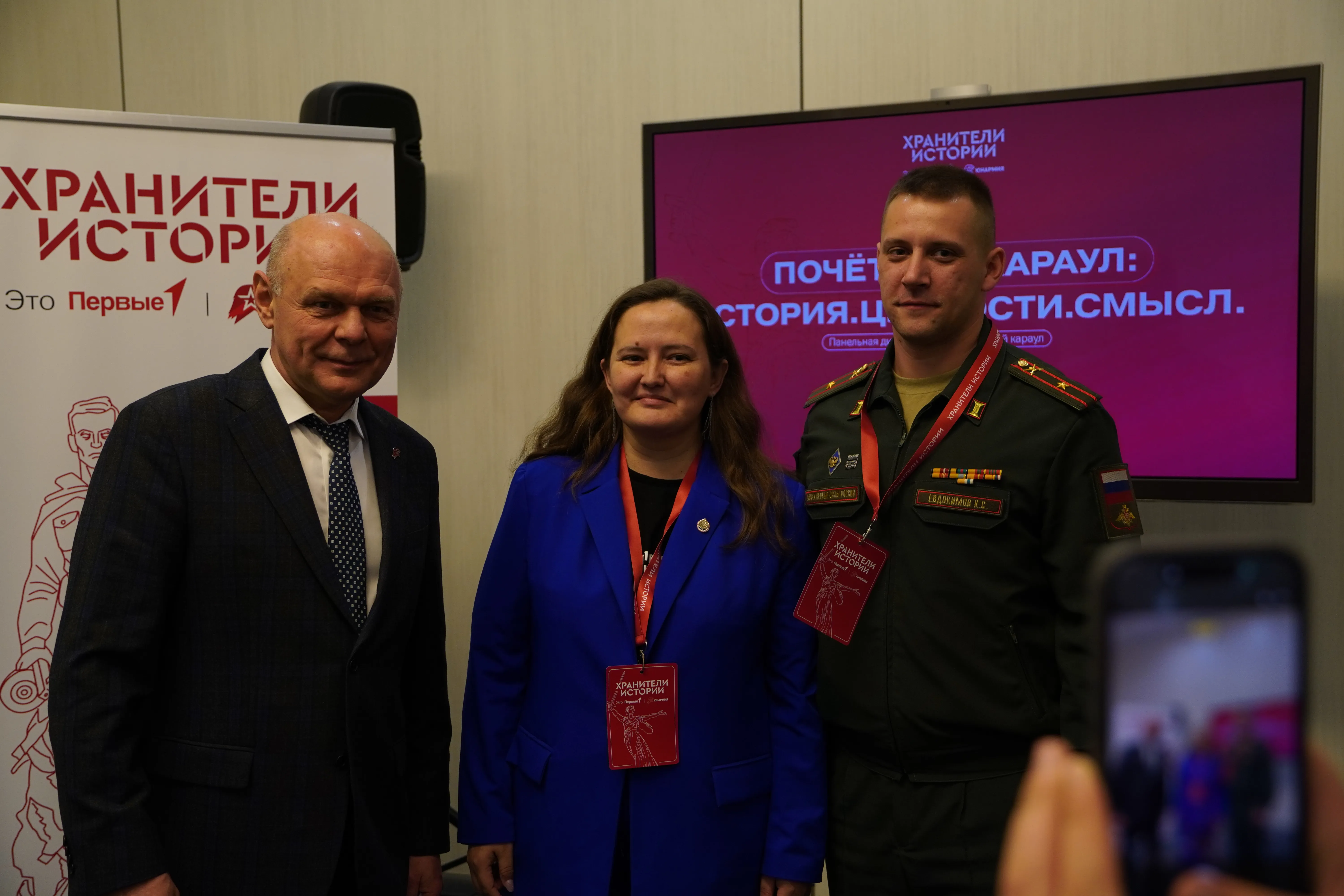На Слёте «Хранители истории» состоялась панельная дискуссия «Почётный караул»