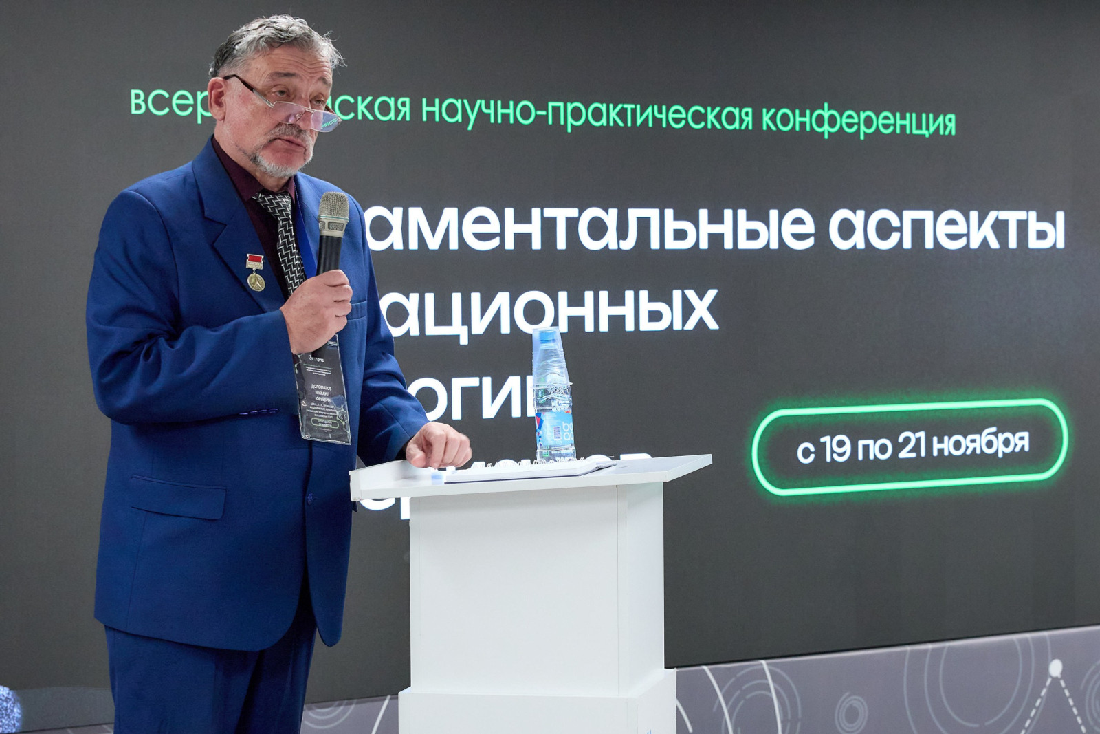 В Межвузовском кампусе Уфы открылась Всероссийская конференция