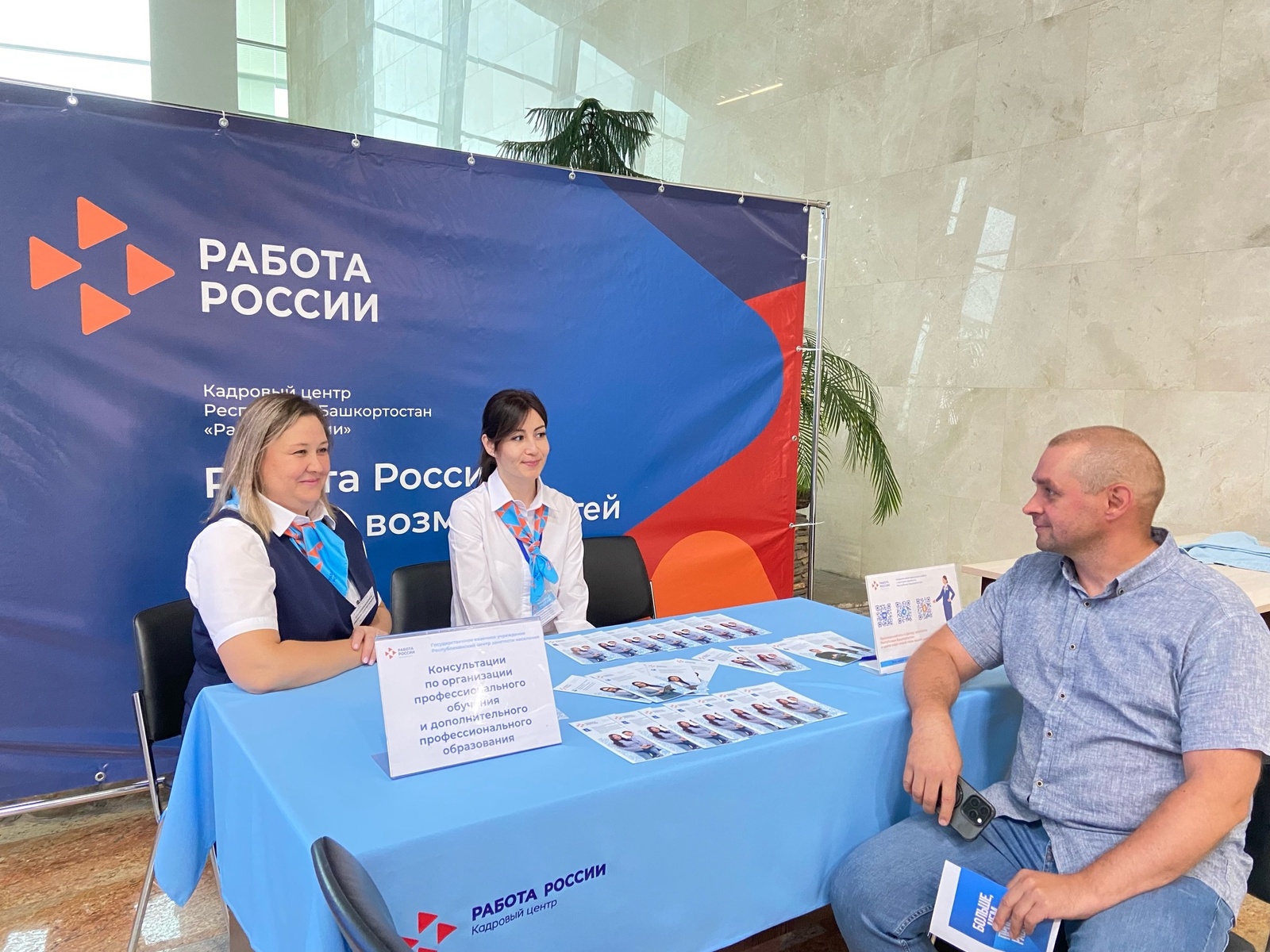 Почти 1800жителей Башкирии нашли работу на Всероссийской ярмарке трудоустройства