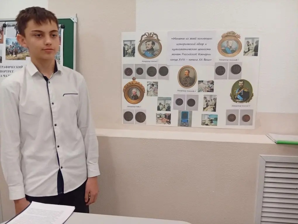 Шаг в науку