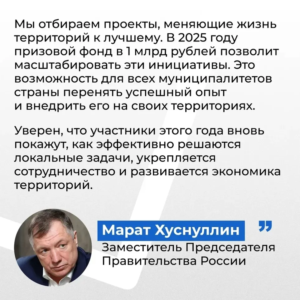 Определены 15 победителей конкурса «Лучшая муниципальная практика»