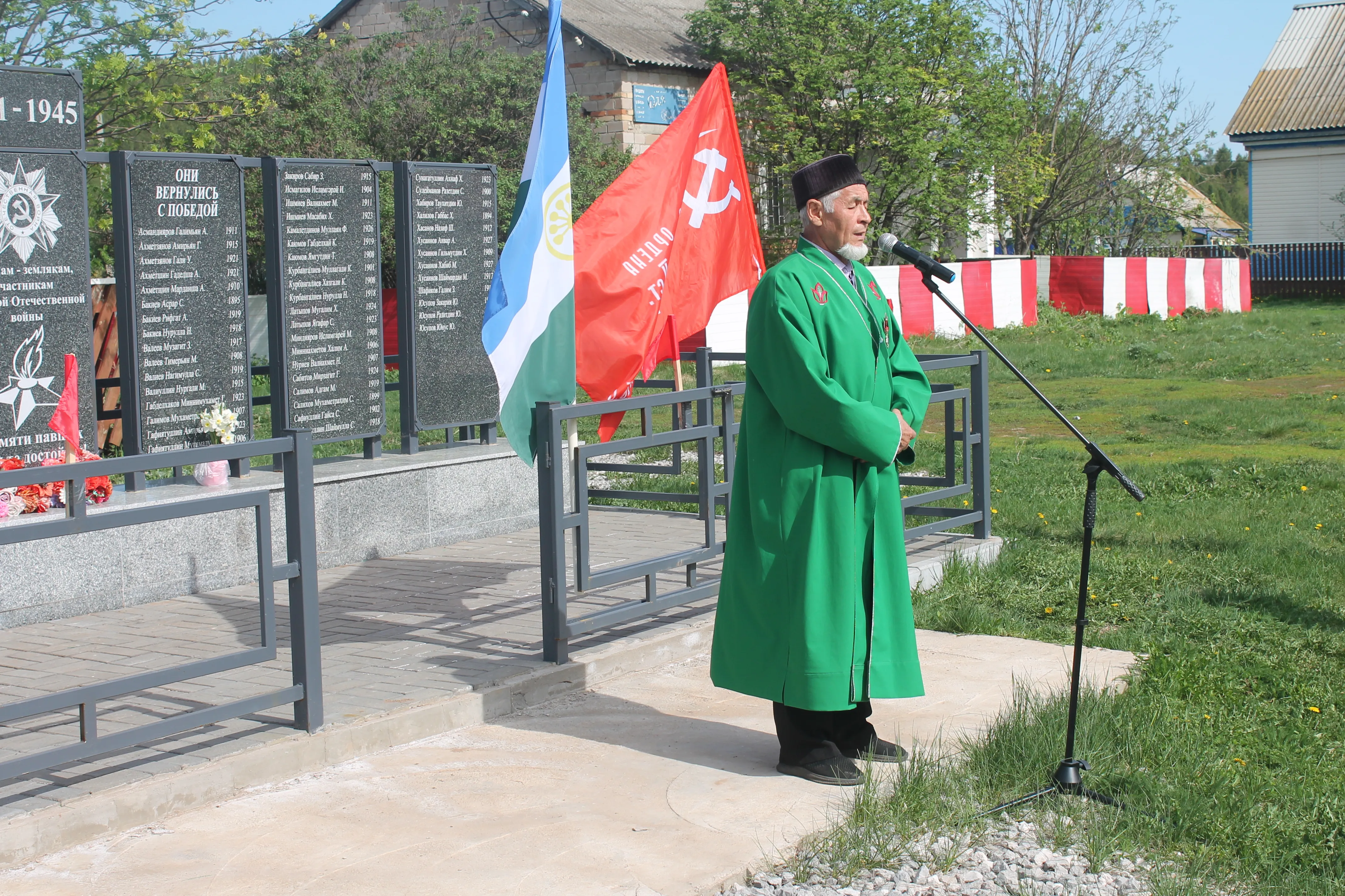И помнит мир спасенный