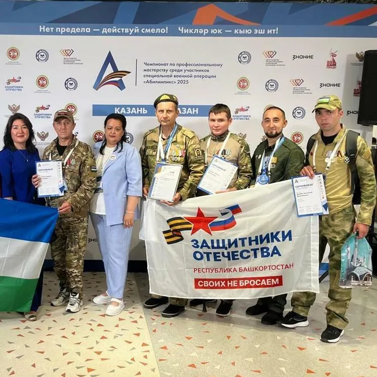 Два ветерана СВО из Башкортостана – в финале чемпионата «Абилимпикс»