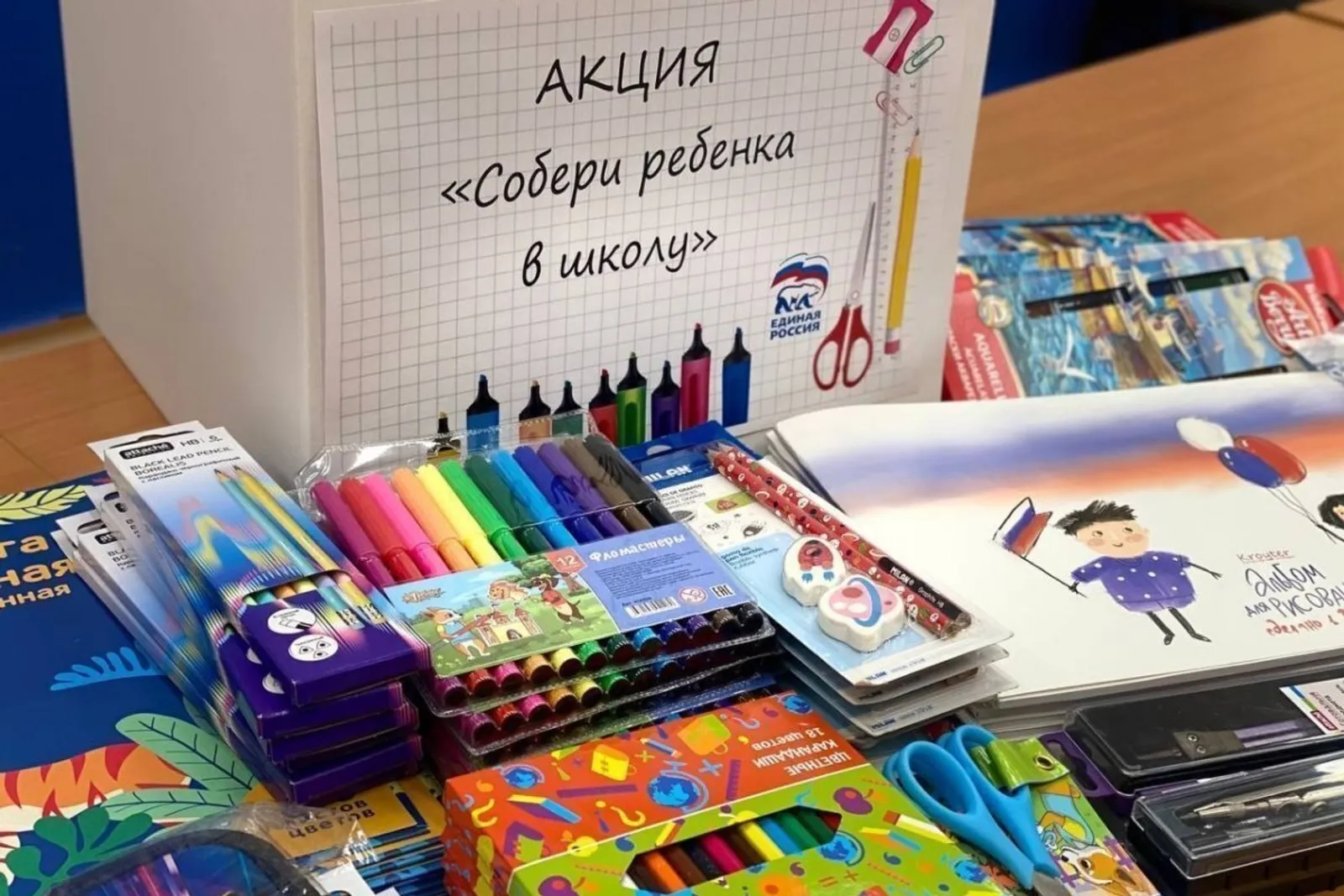 В Башкортостане проводится акция «Собери ребёнка в школу»