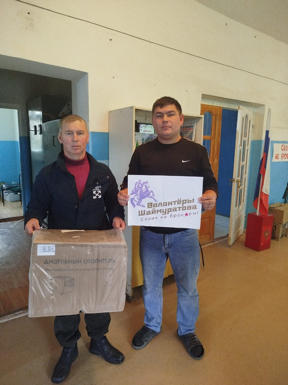 С верой в Победу