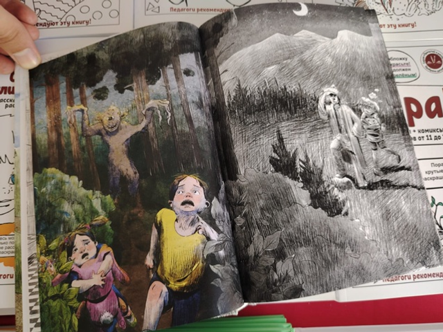 Новинки «Китап-Байрама». Как Урал-батыр помог детям найти дорогу домой