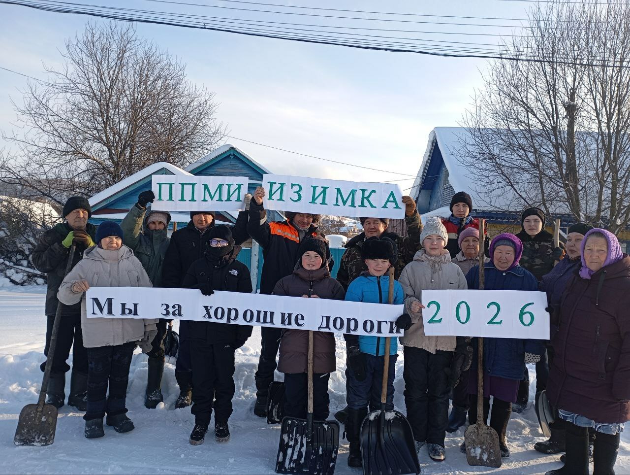 «Нам нужна хорошая дорога!»