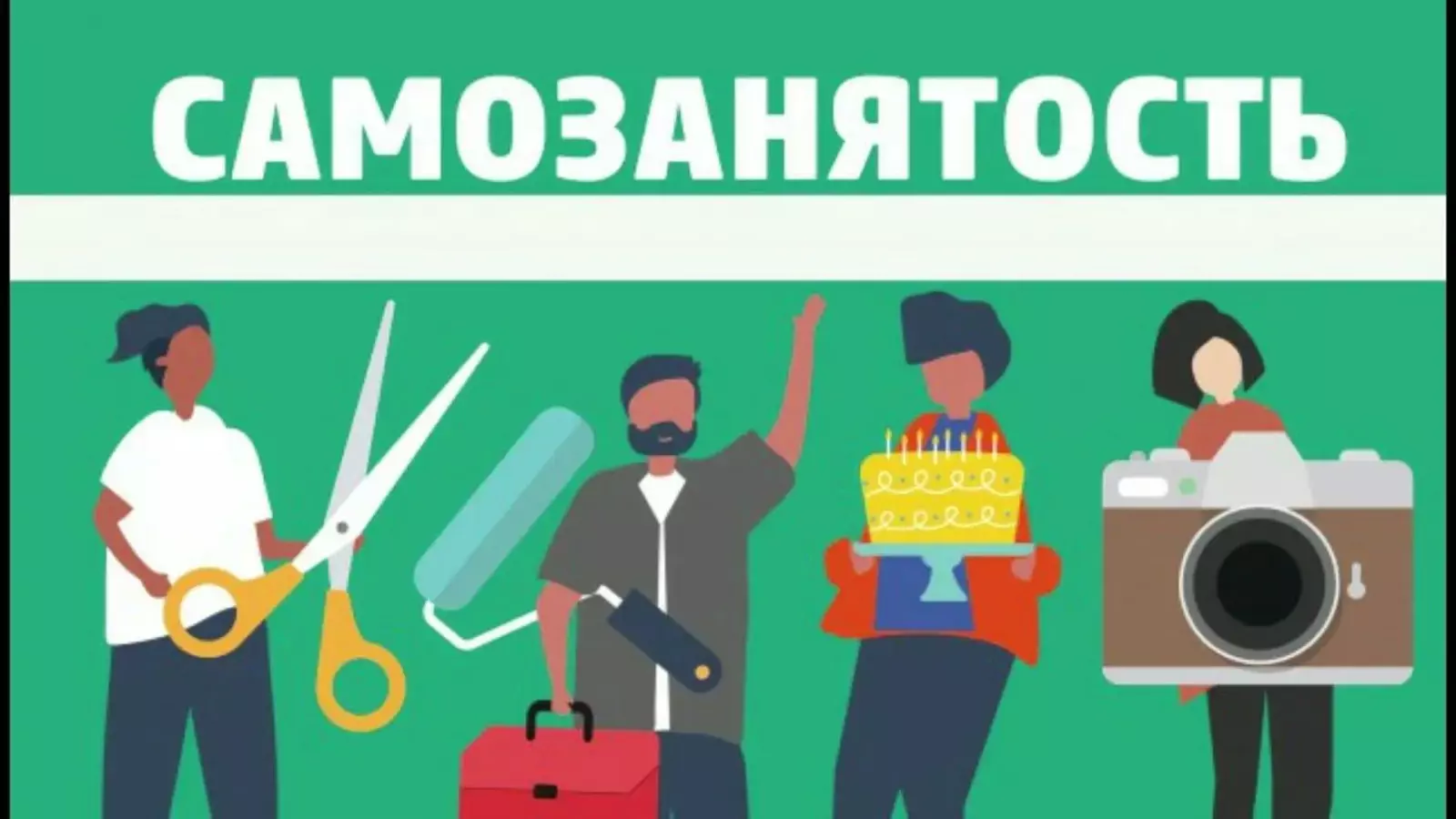 Применение труда самозанятых