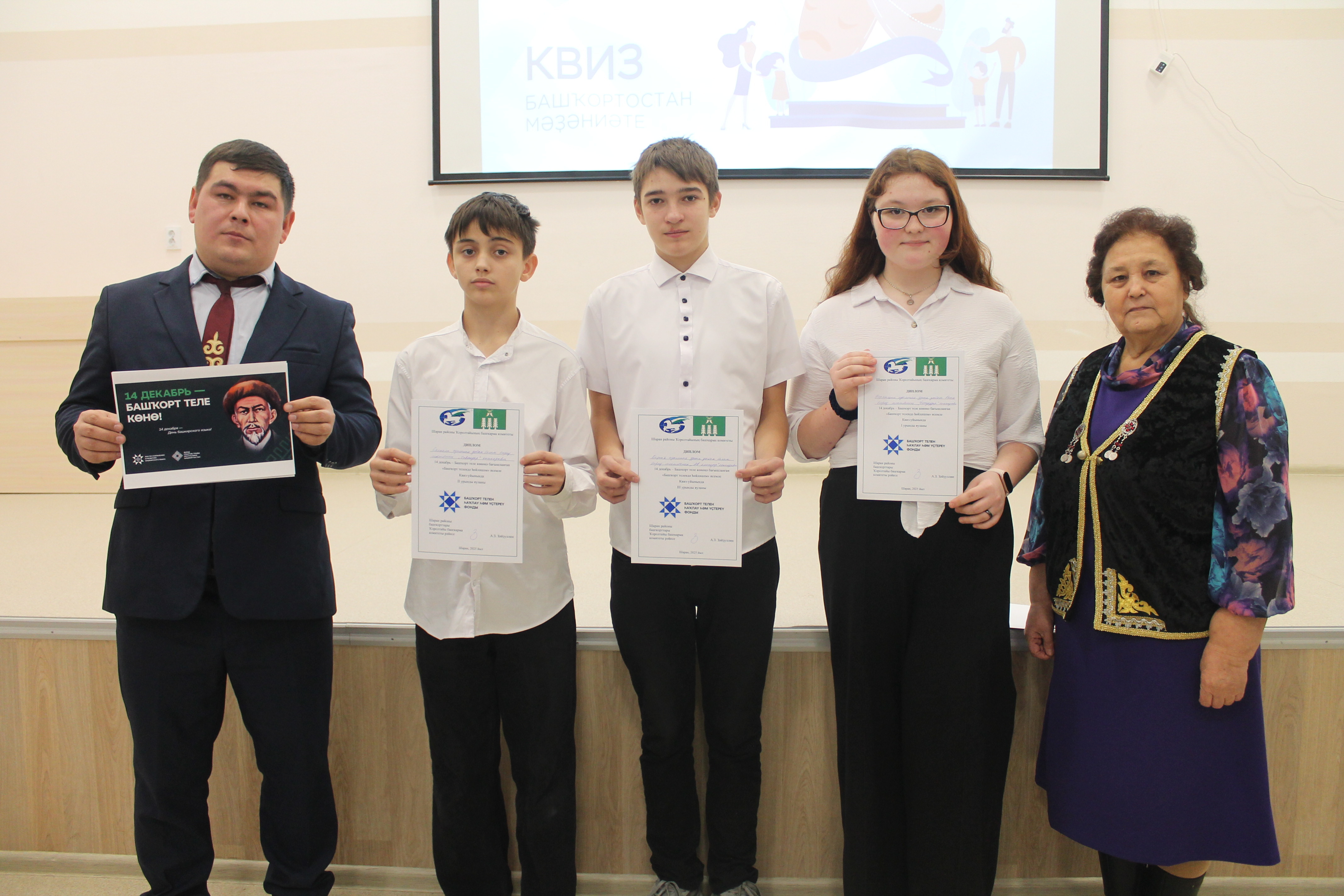 Квест-игра на башкирском языке