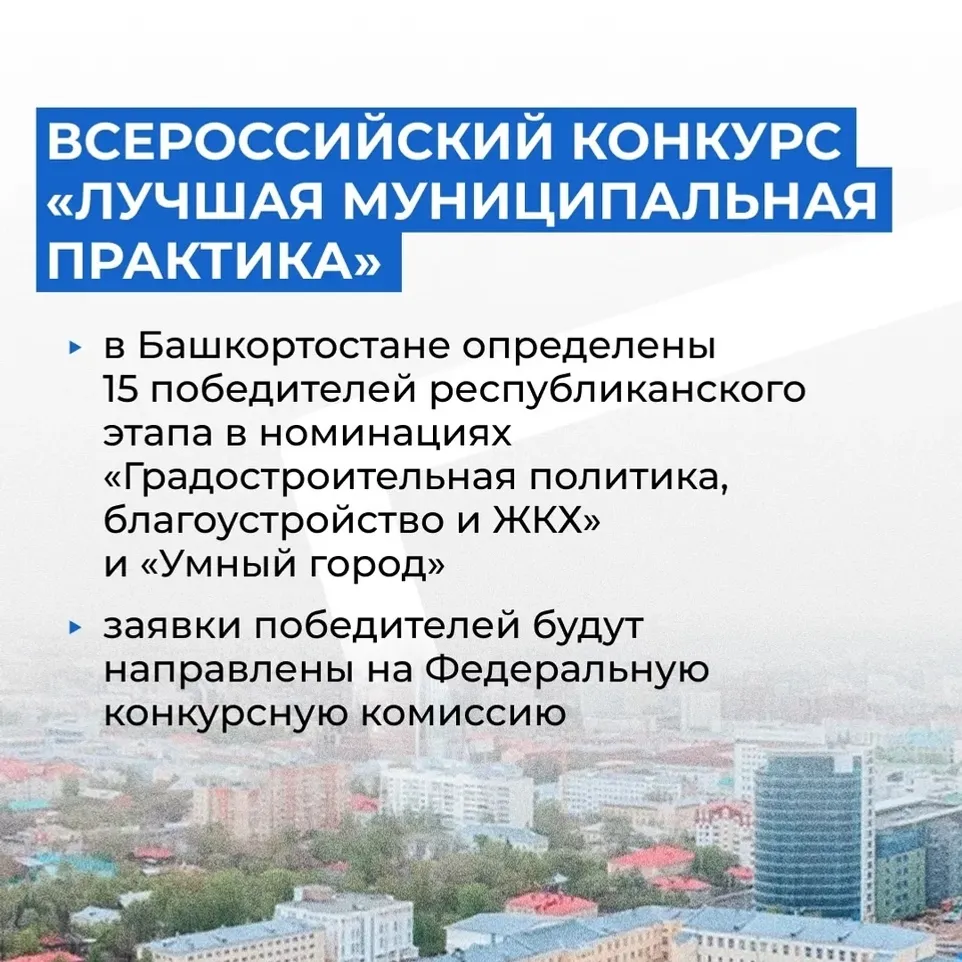 Определены 15 победителей конкурса «Лучшая муниципальная практика»
