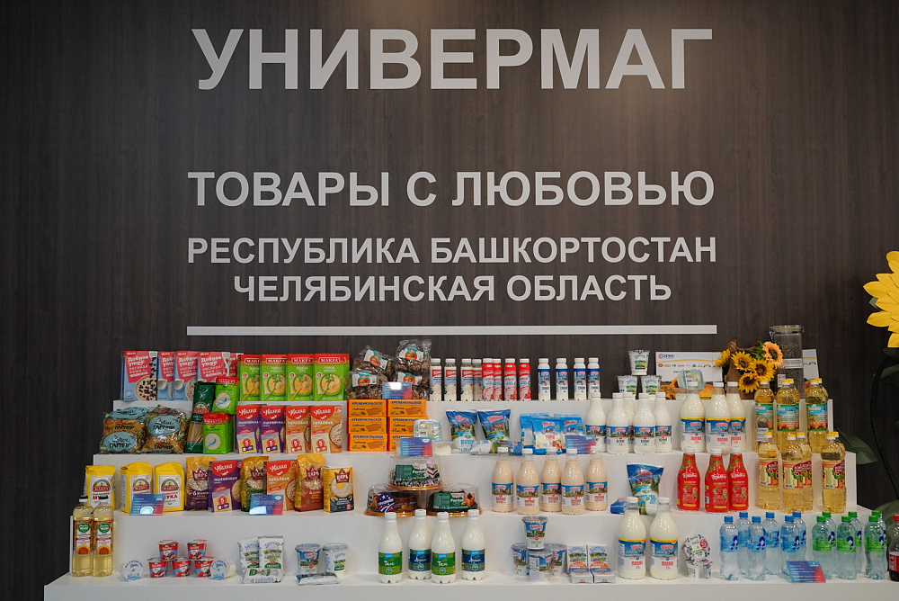 В Уфе стартовал бизнес-форум Башкортостана и Челябинской области