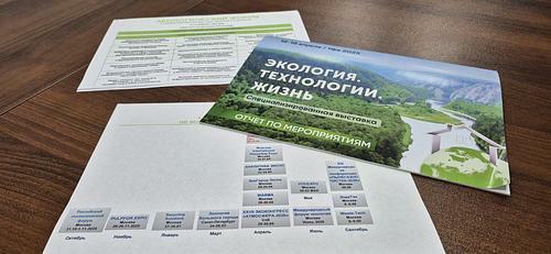 В Башкирии пройдет Экологический форум и X специализированная выставка